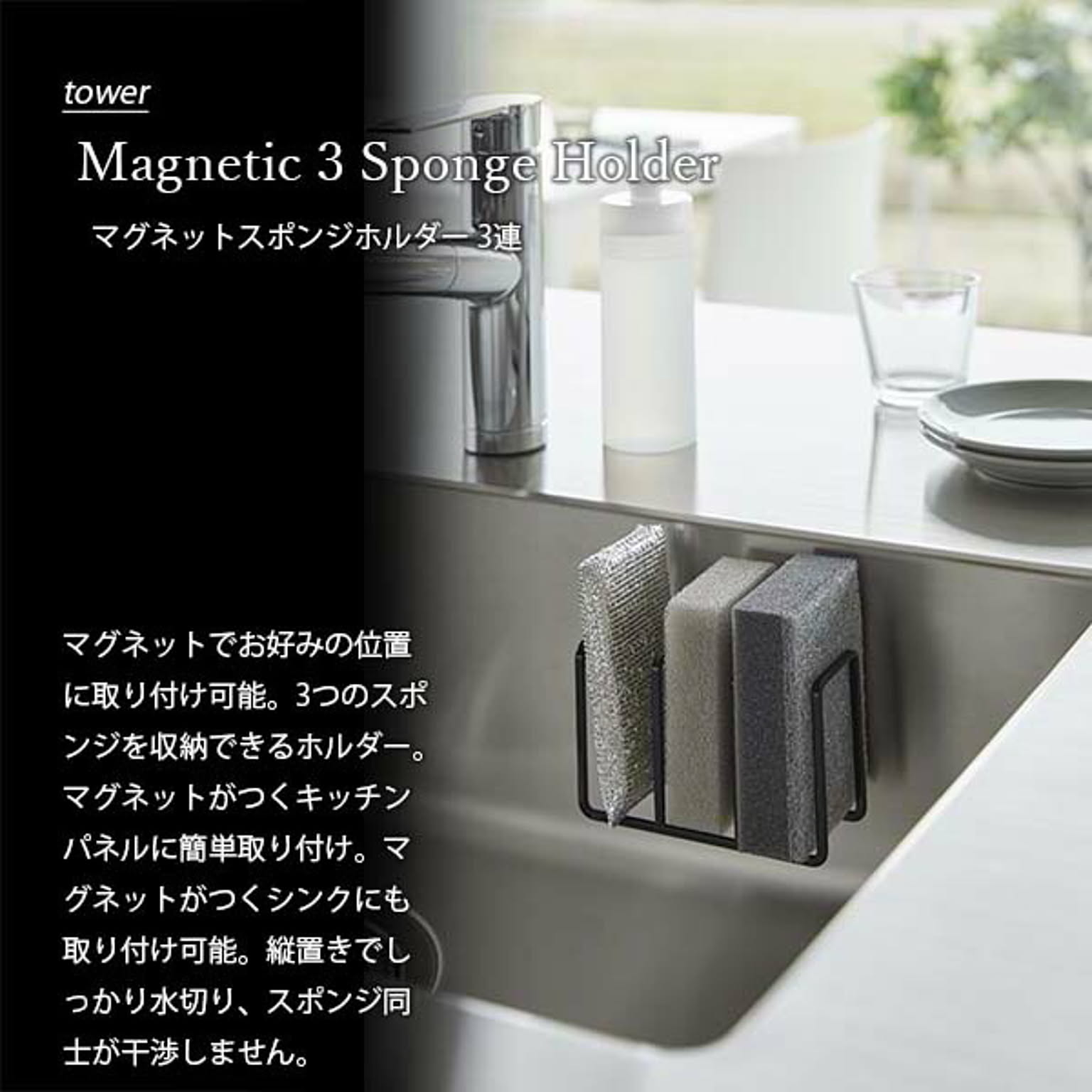 スポンジラック