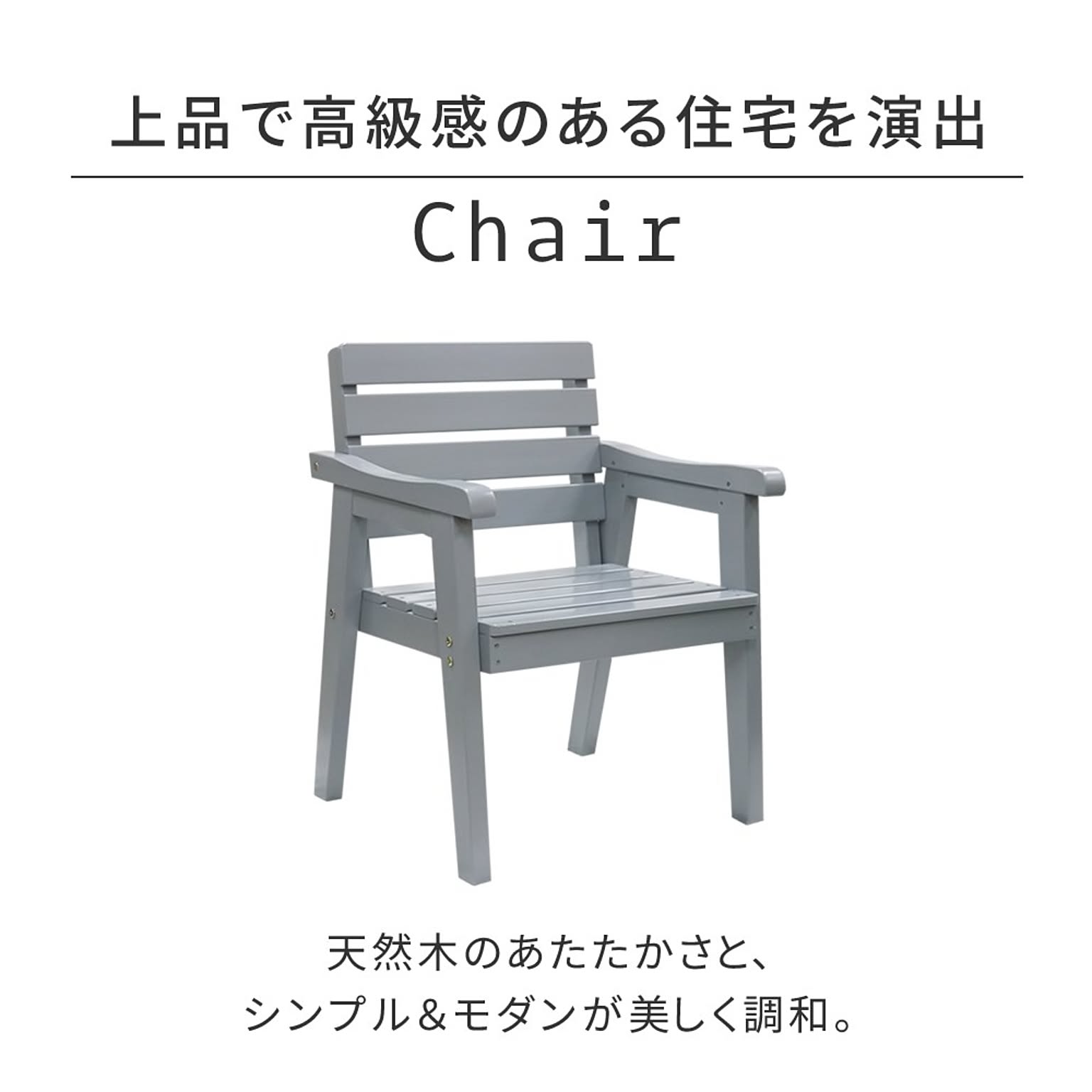 ガーデンチェア