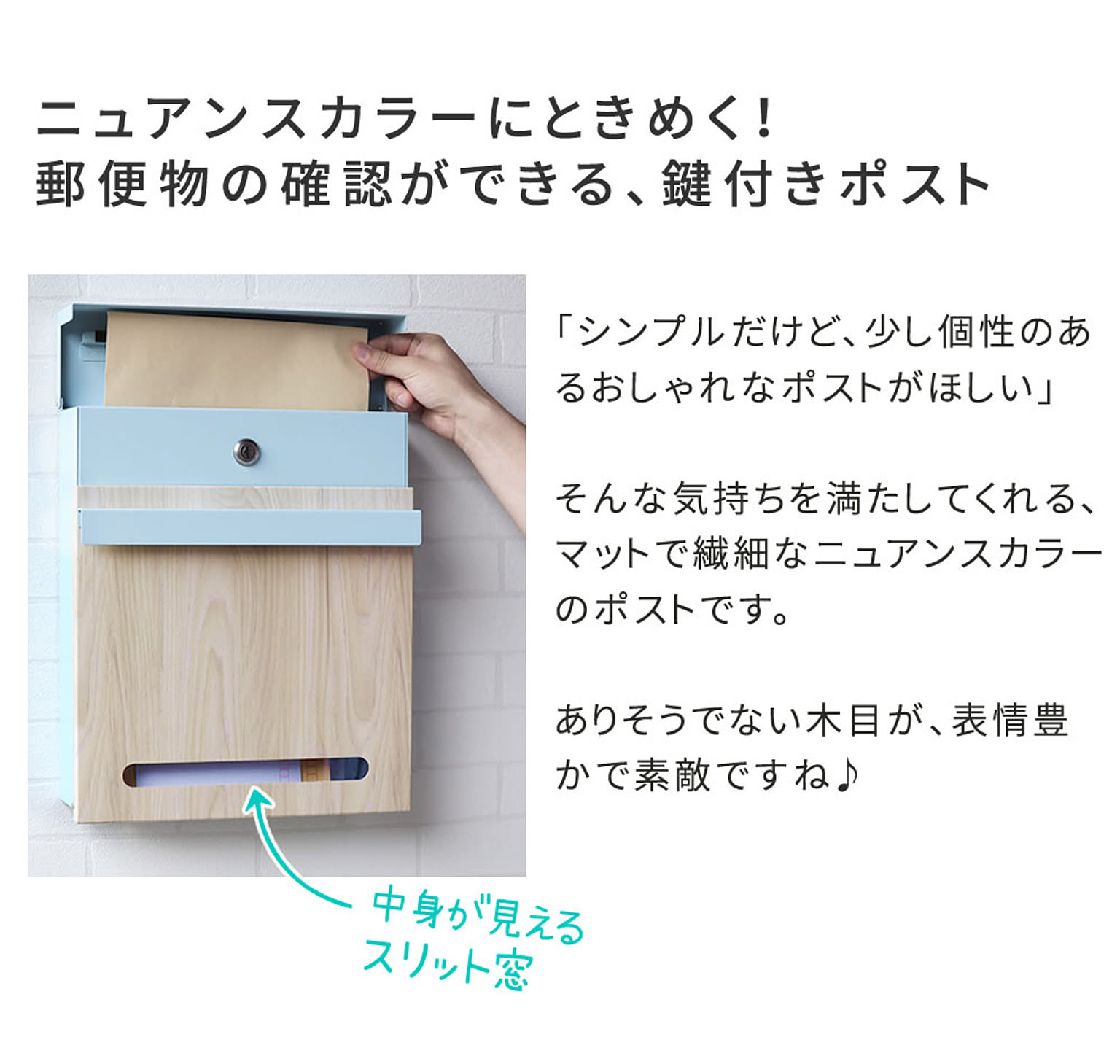ポスト