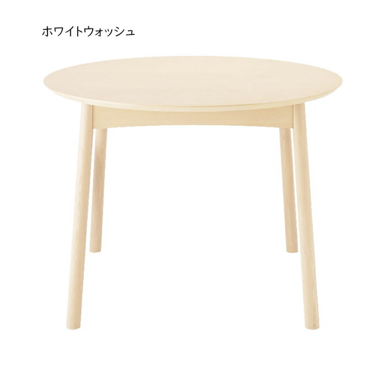 ダイニングテーブル