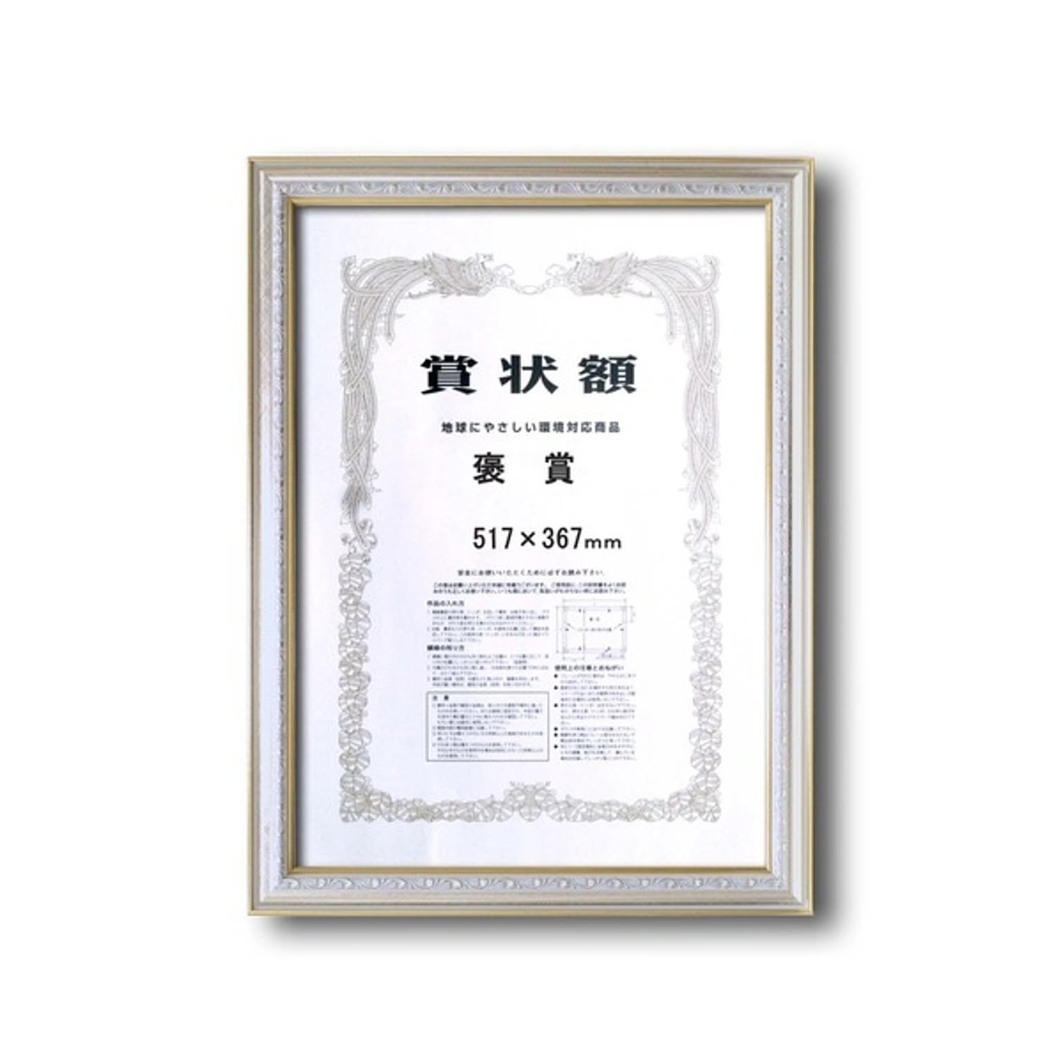 ポスター・ポスターフレーム