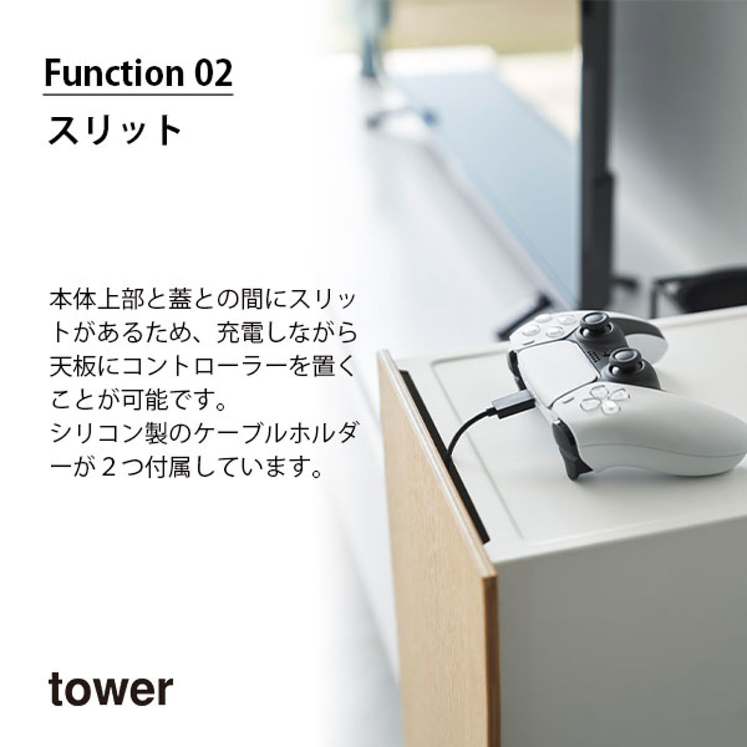 ゲーム機収納