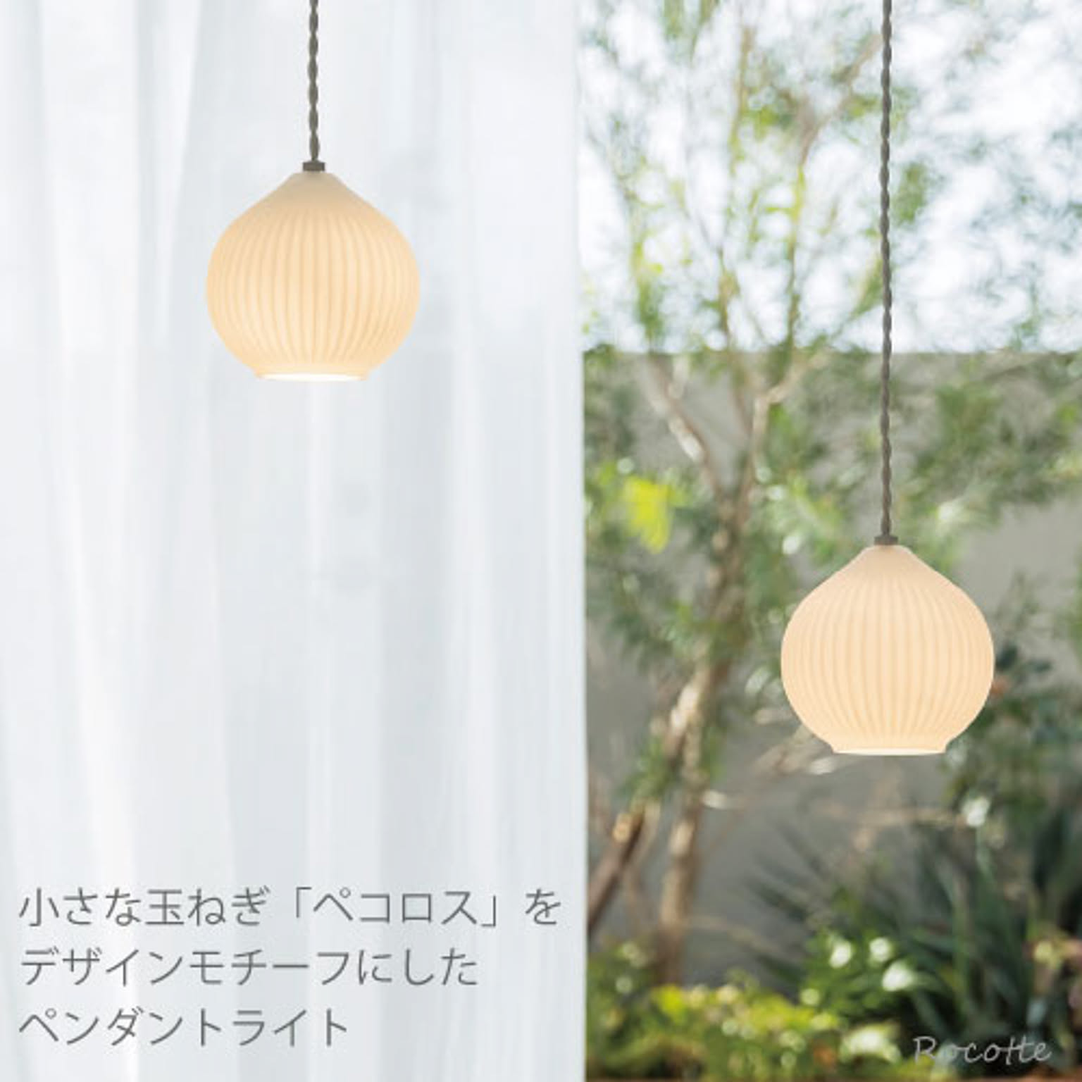 ペンダントライト