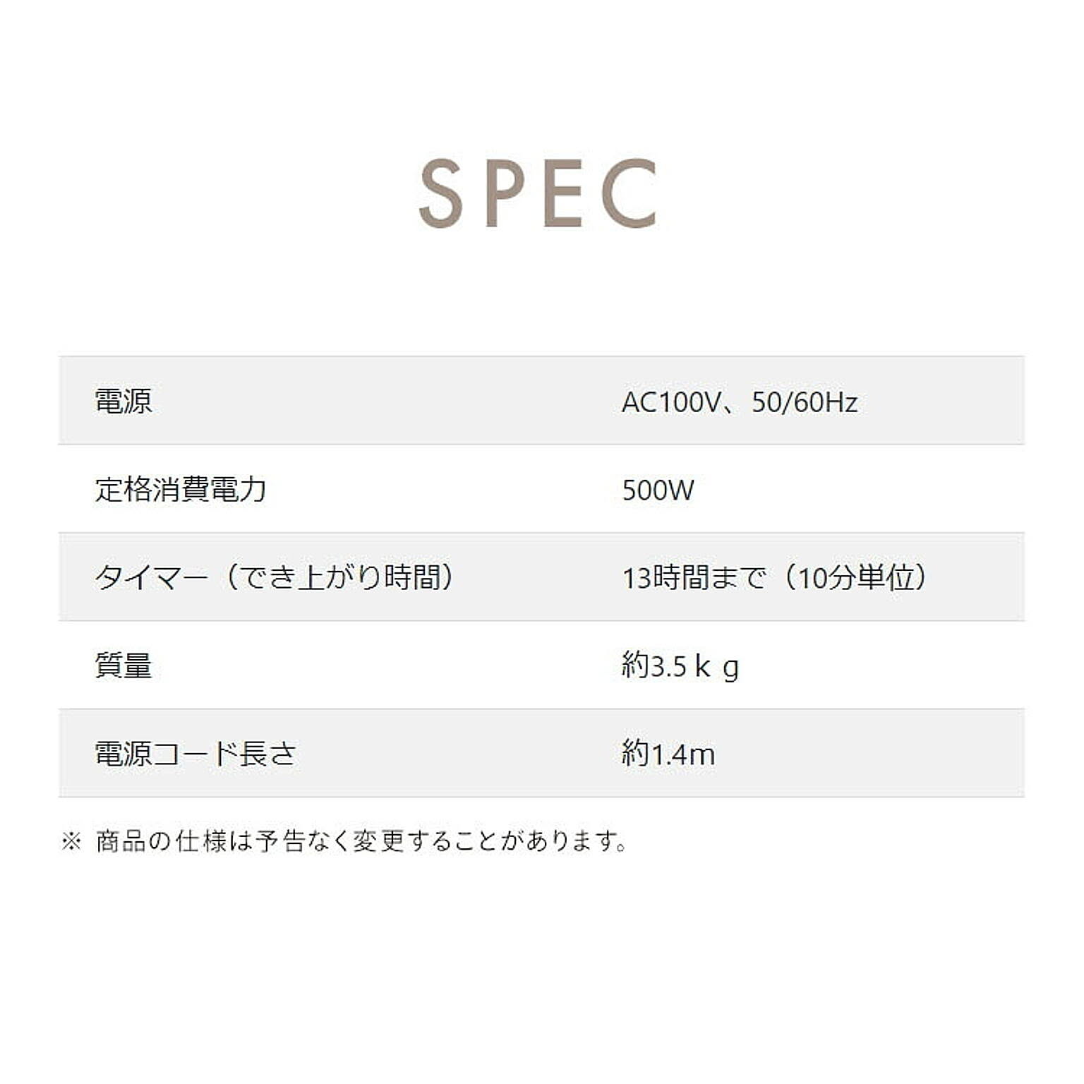 製菓用品