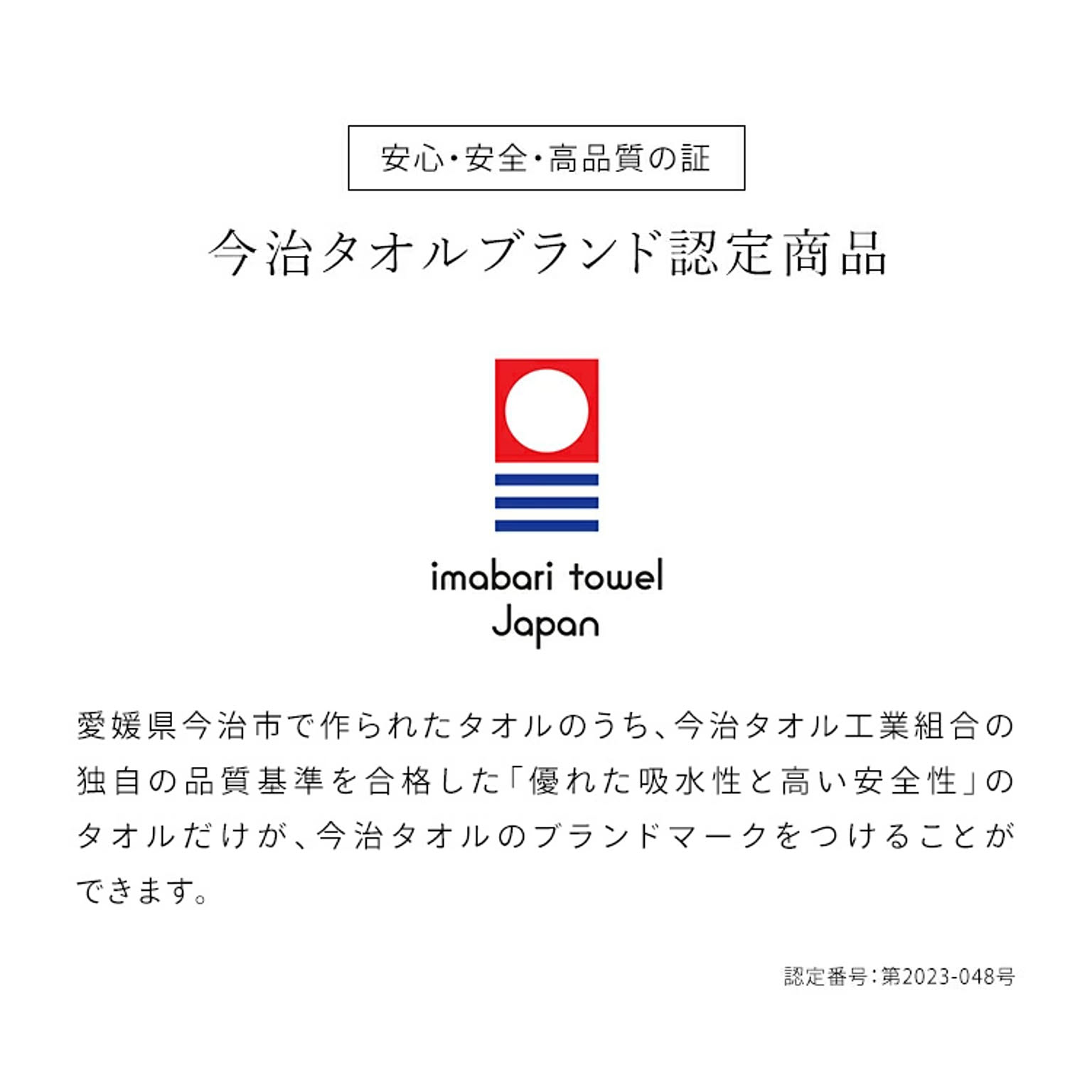 フェイスタオル