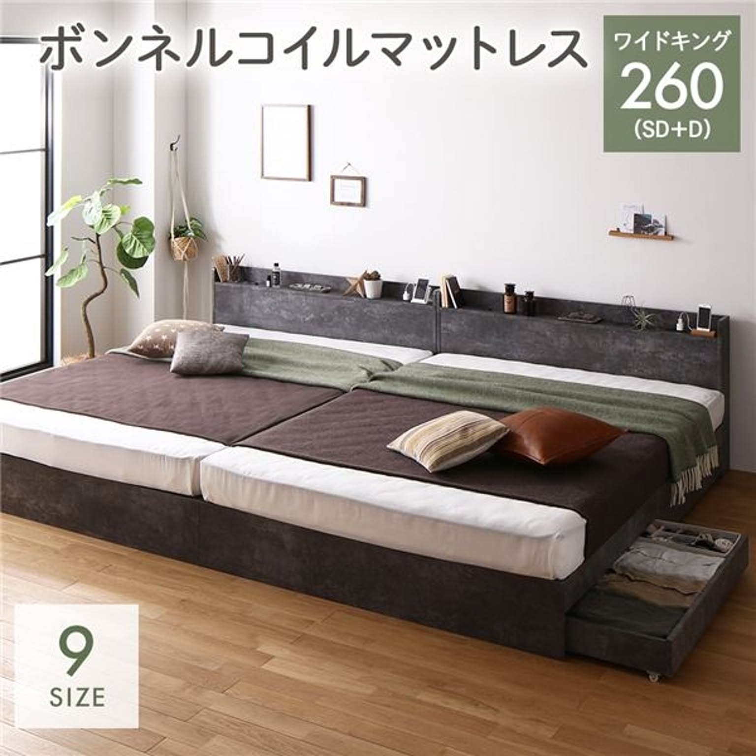 収納付きベッド