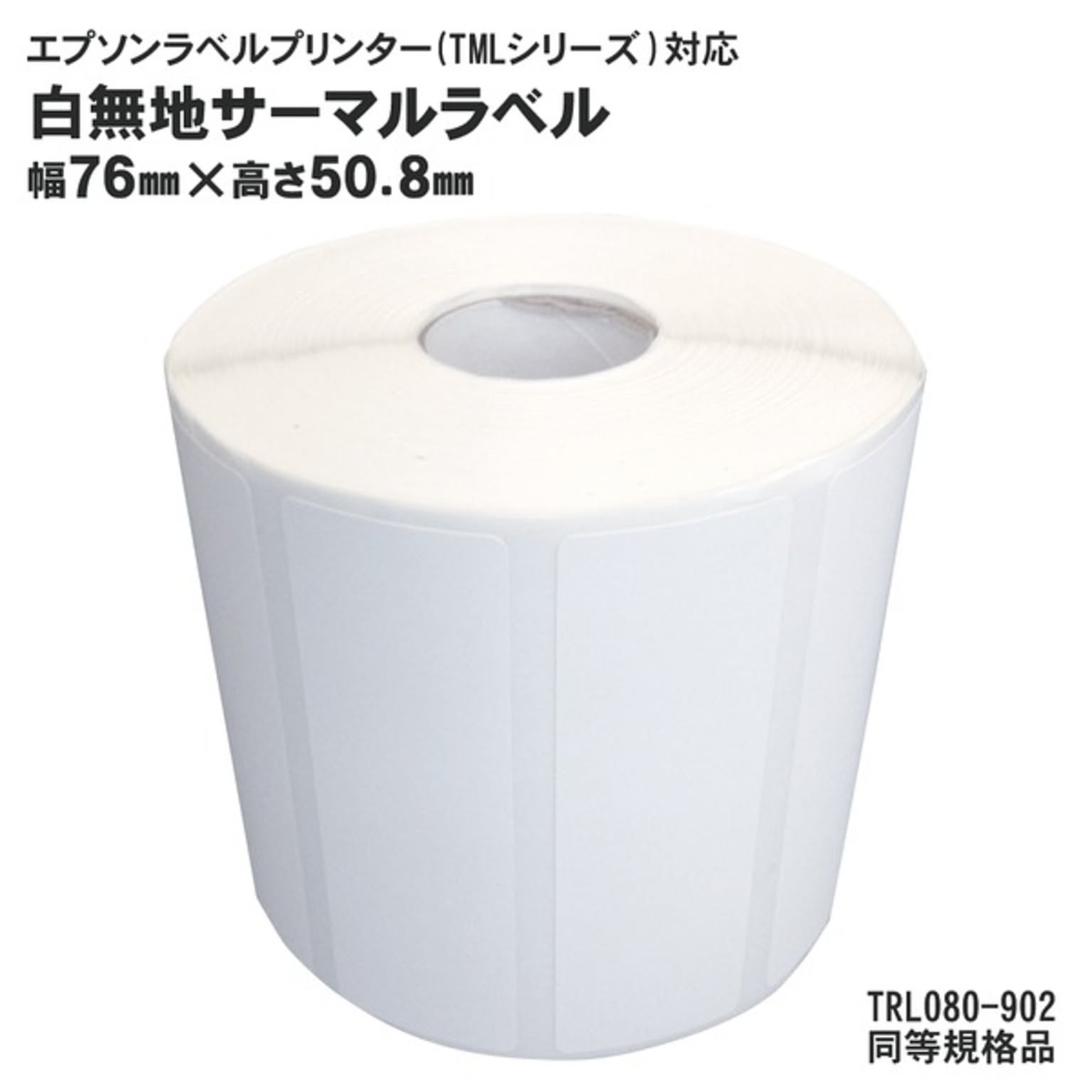 ラベルライター