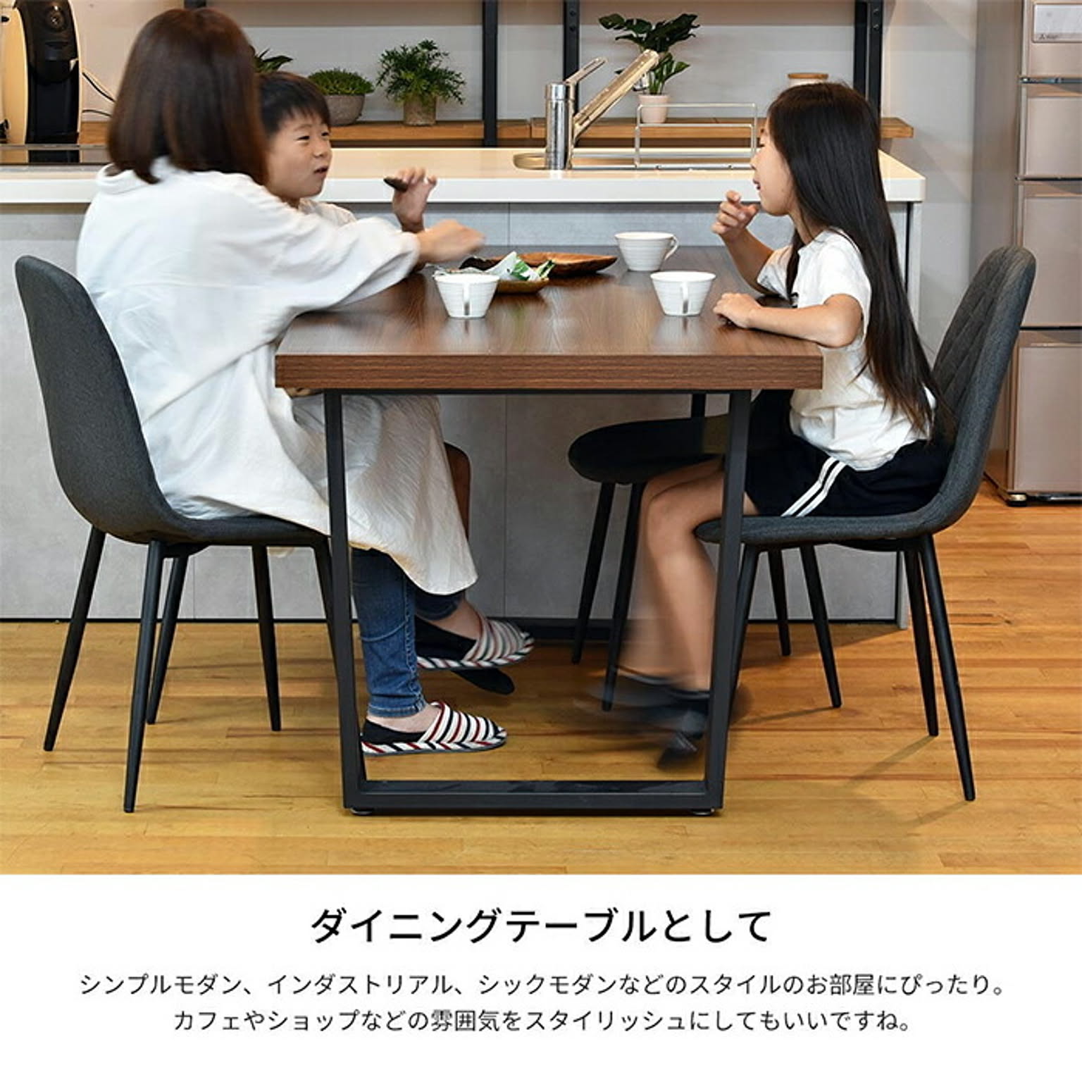 ダイニングテーブル