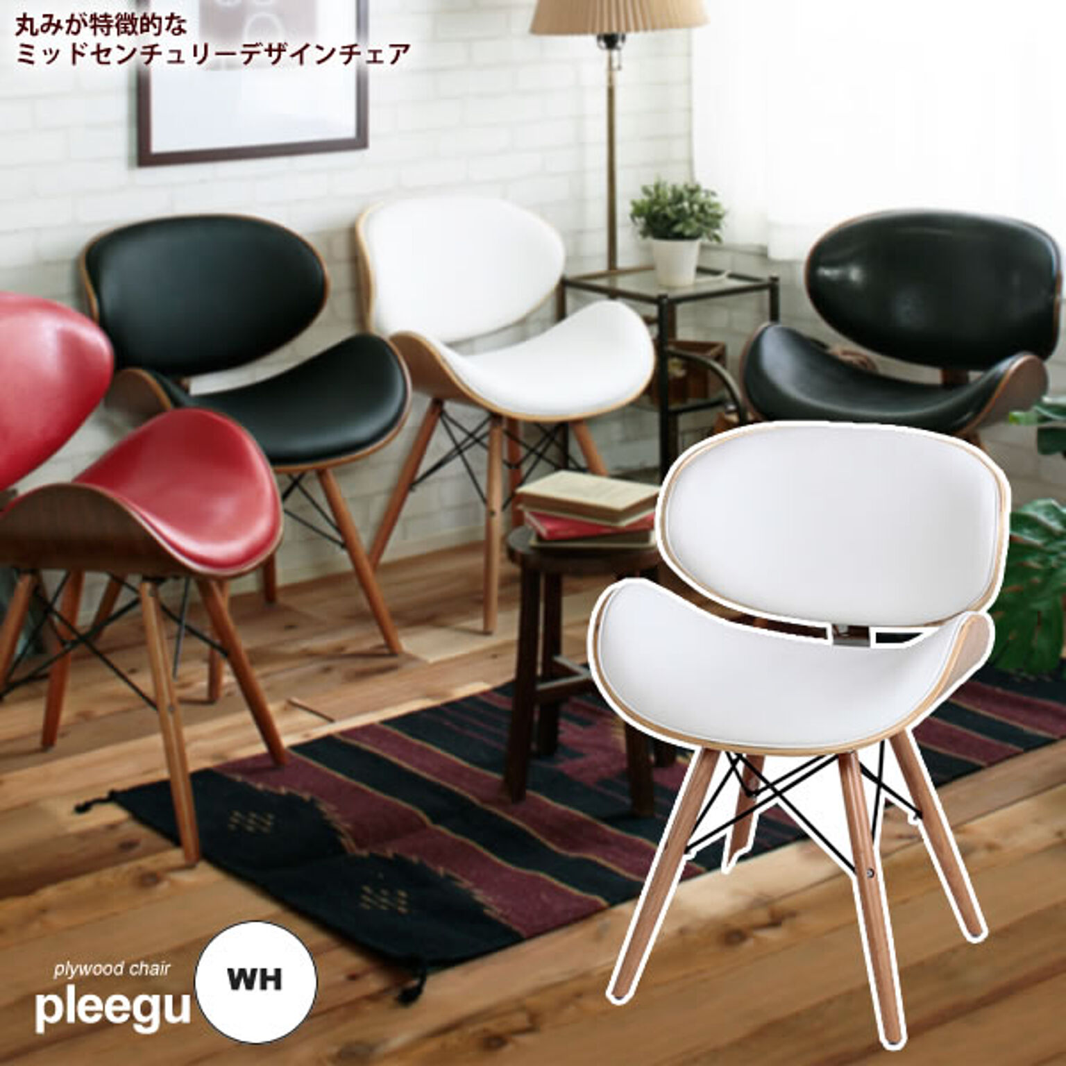 ダイニングチェア 椅子 イス いす ワークチェア デスクチェアー ： ホワイト【pleegu】 ホワイト(white) (ナチュラル) ミッドセンチュリー プライウッド 