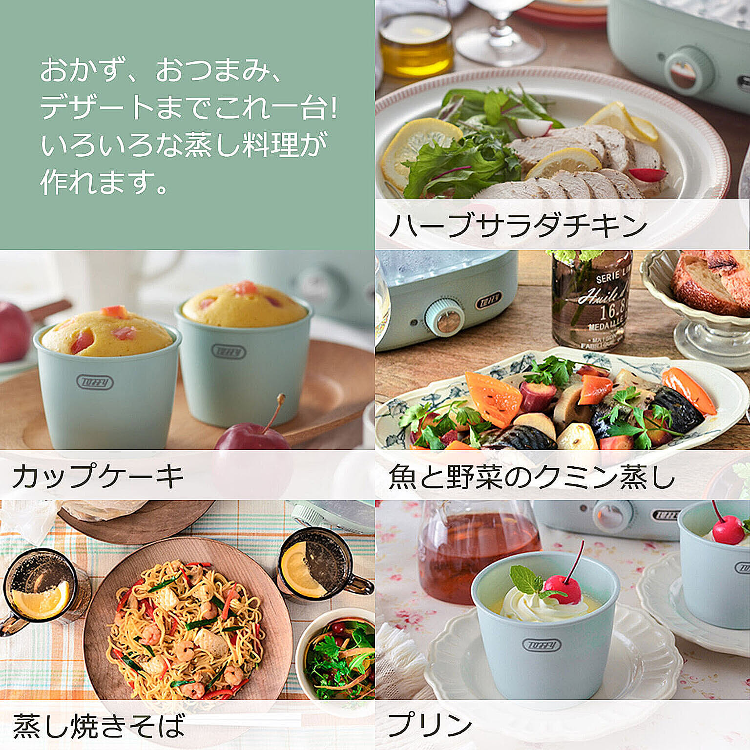 蒸し器