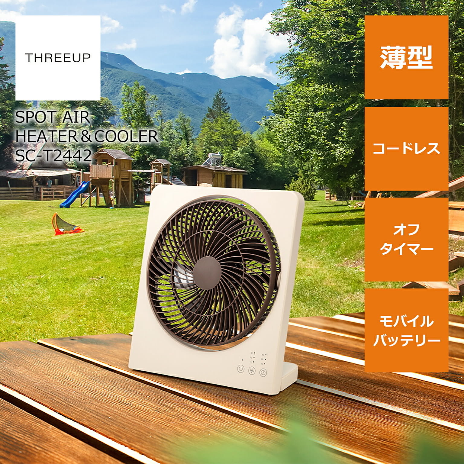 扇風機