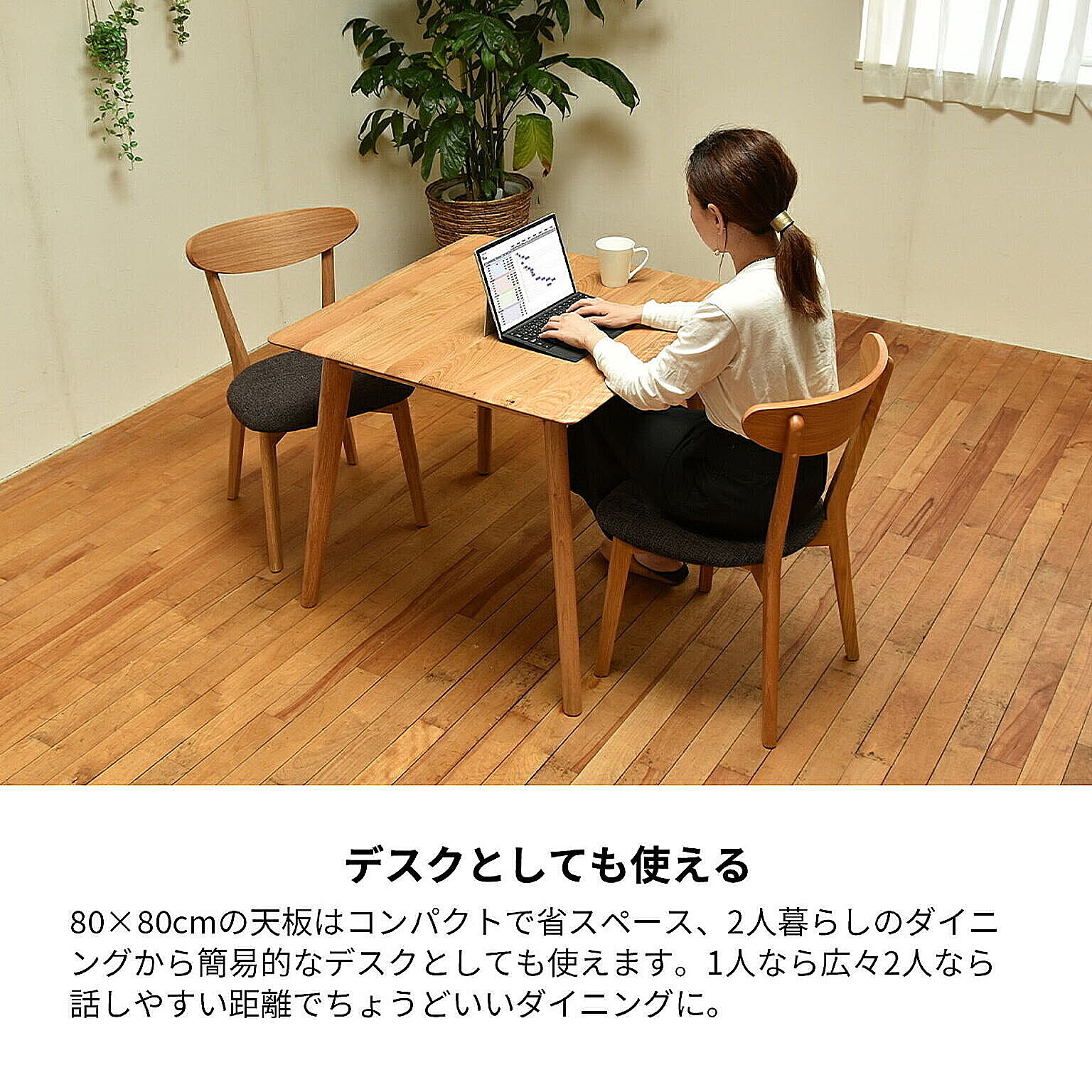 ダイニングテーブル