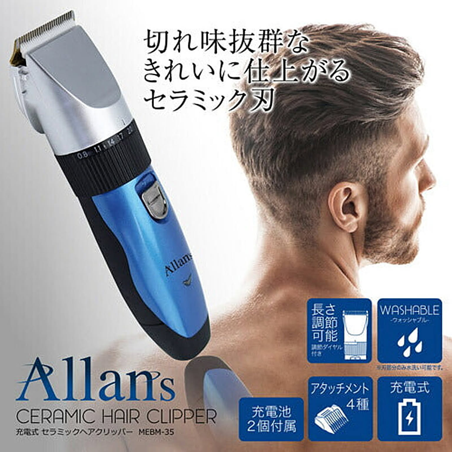 美容家電