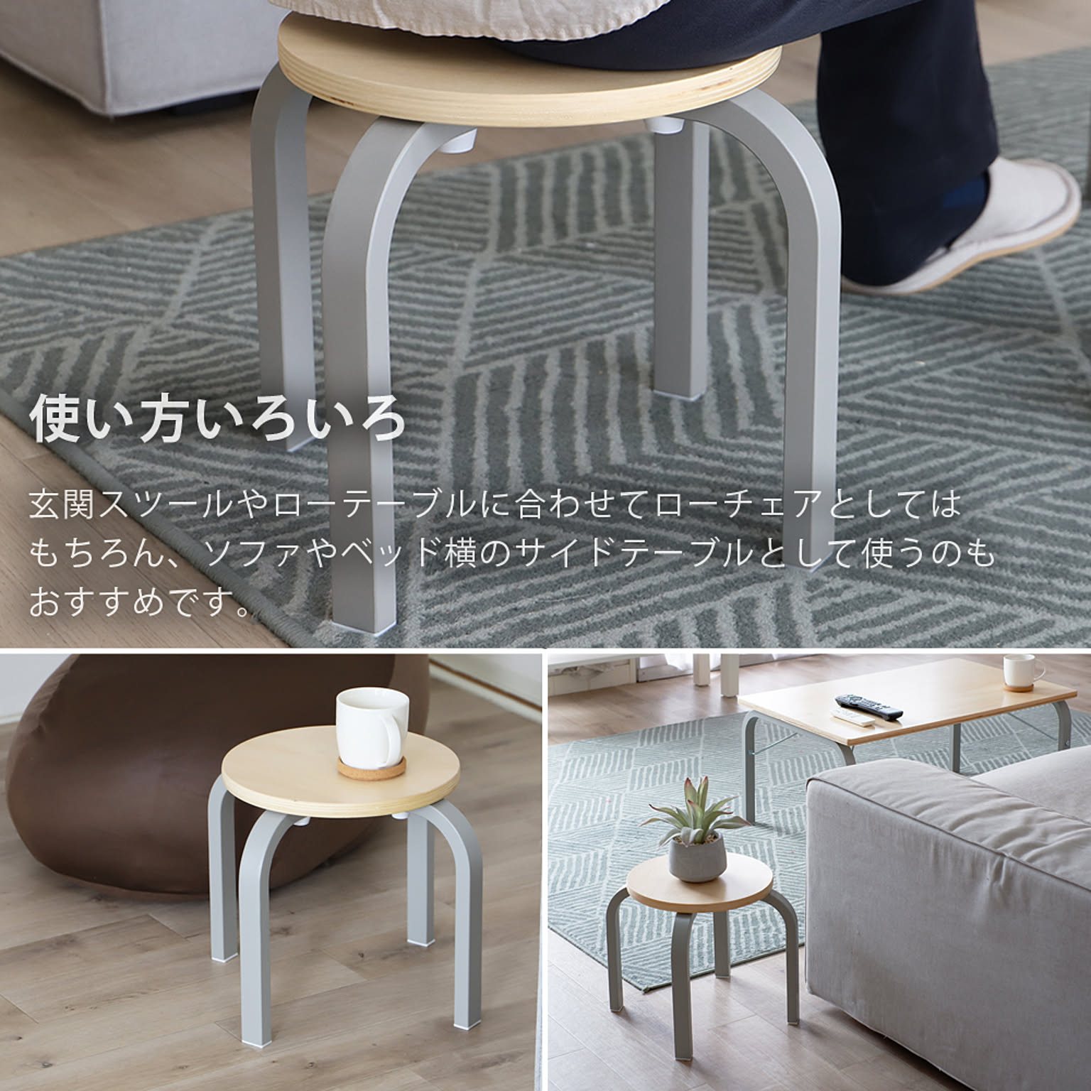 スツール・丸椅子
