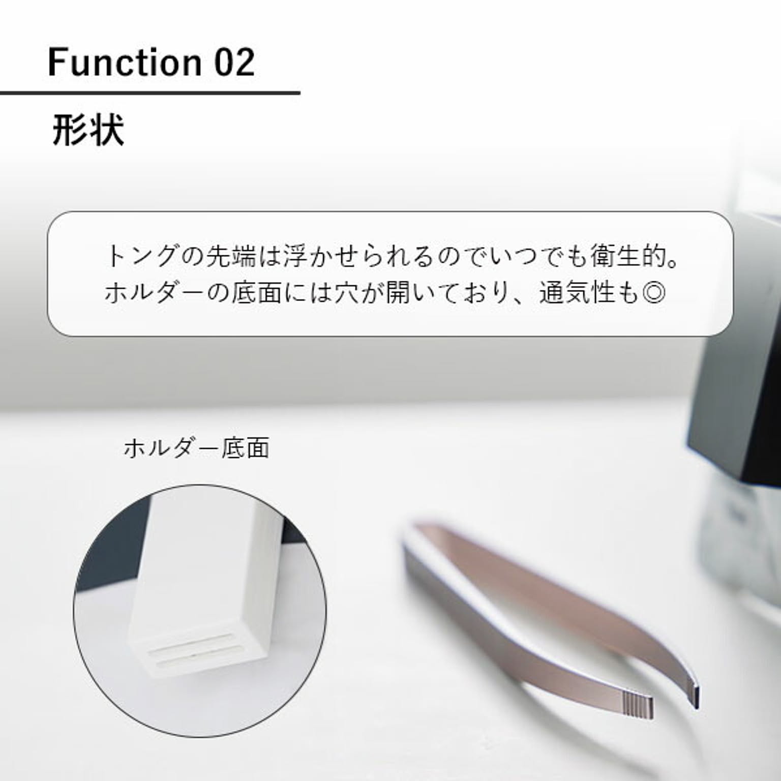 美容グッズ