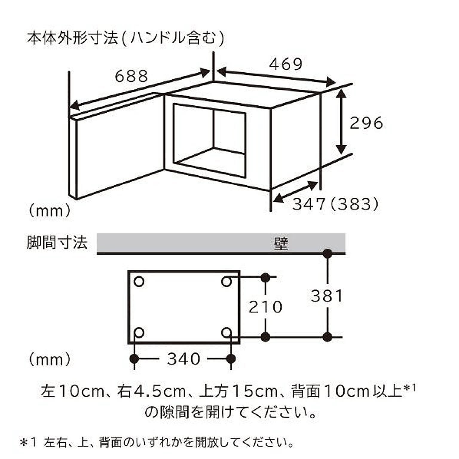電子レンジ