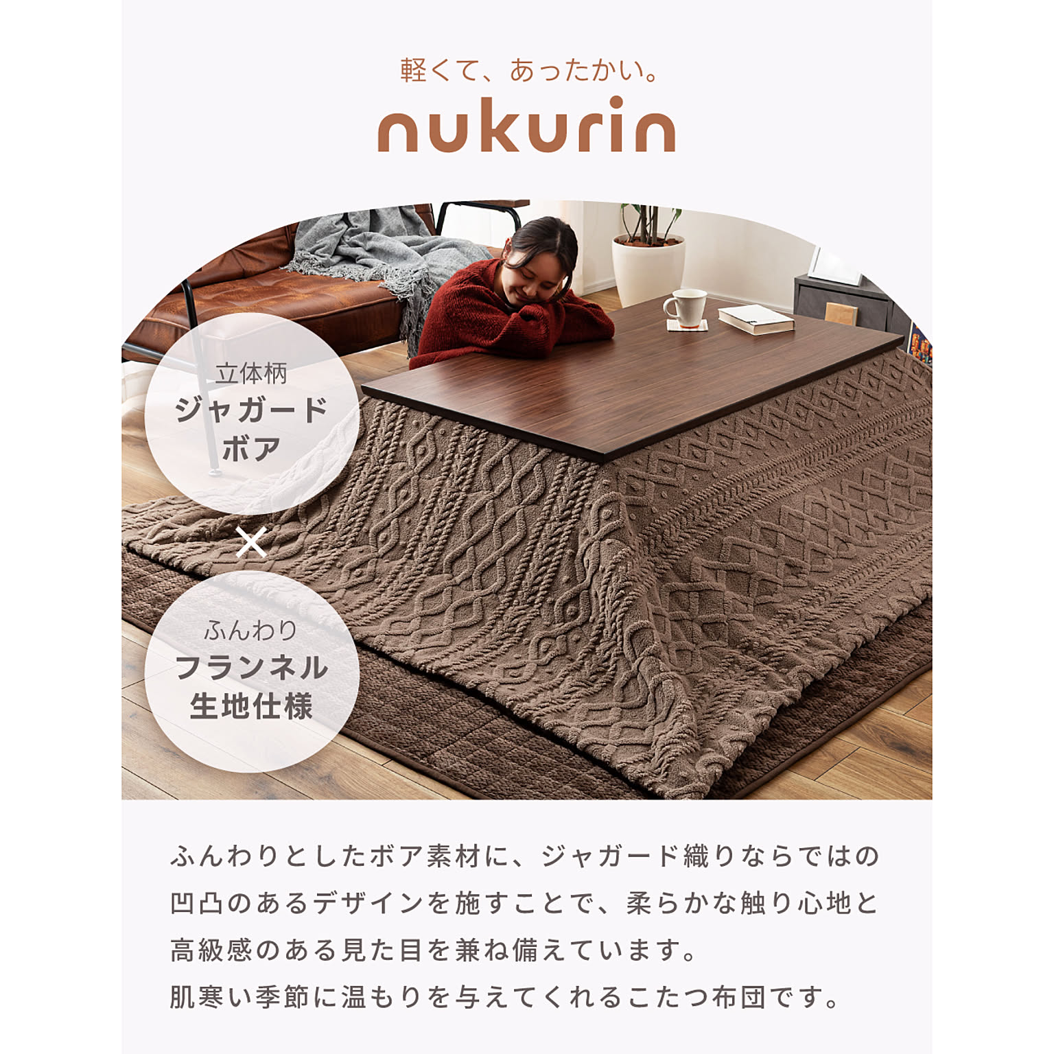 こたつ布団
