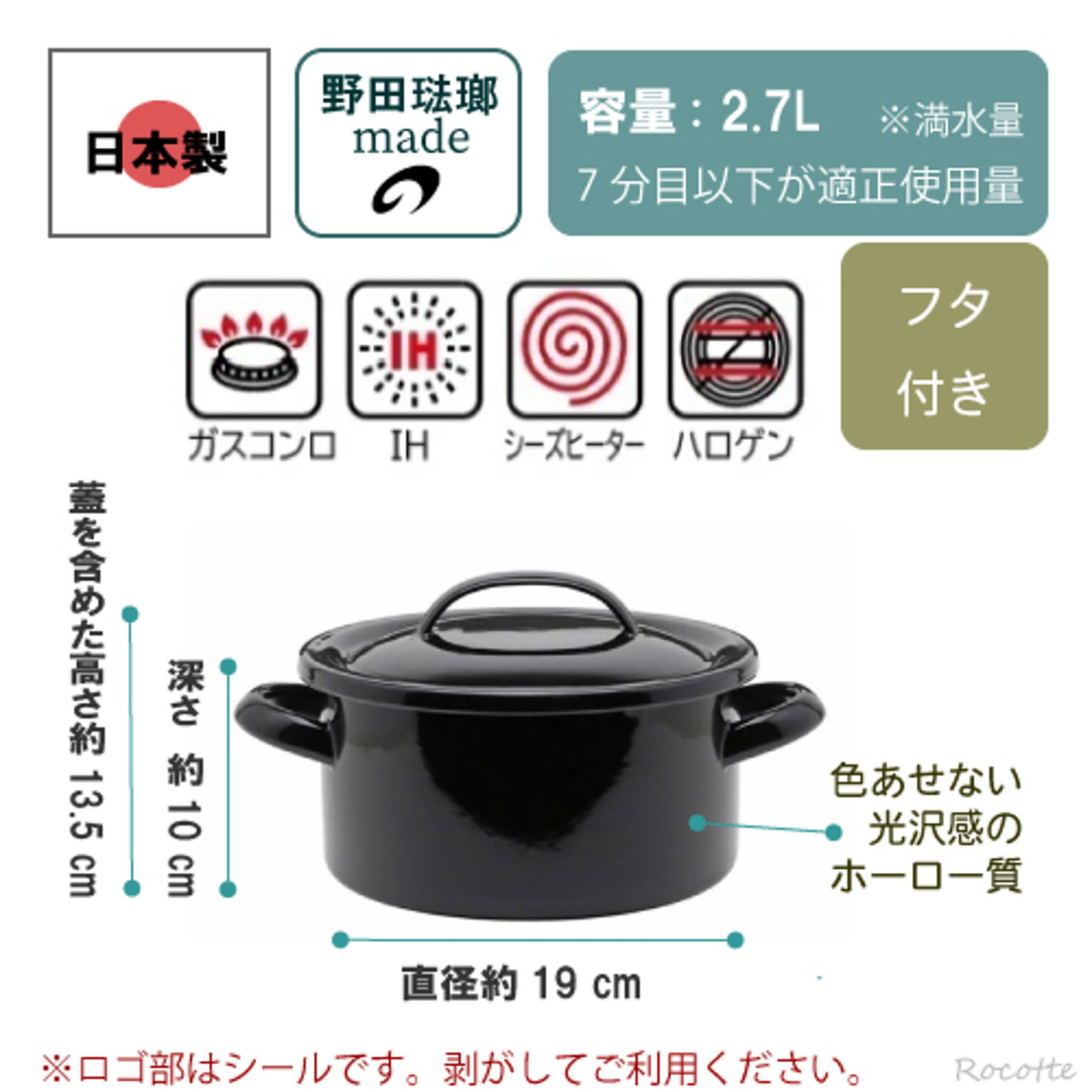 両手鍋