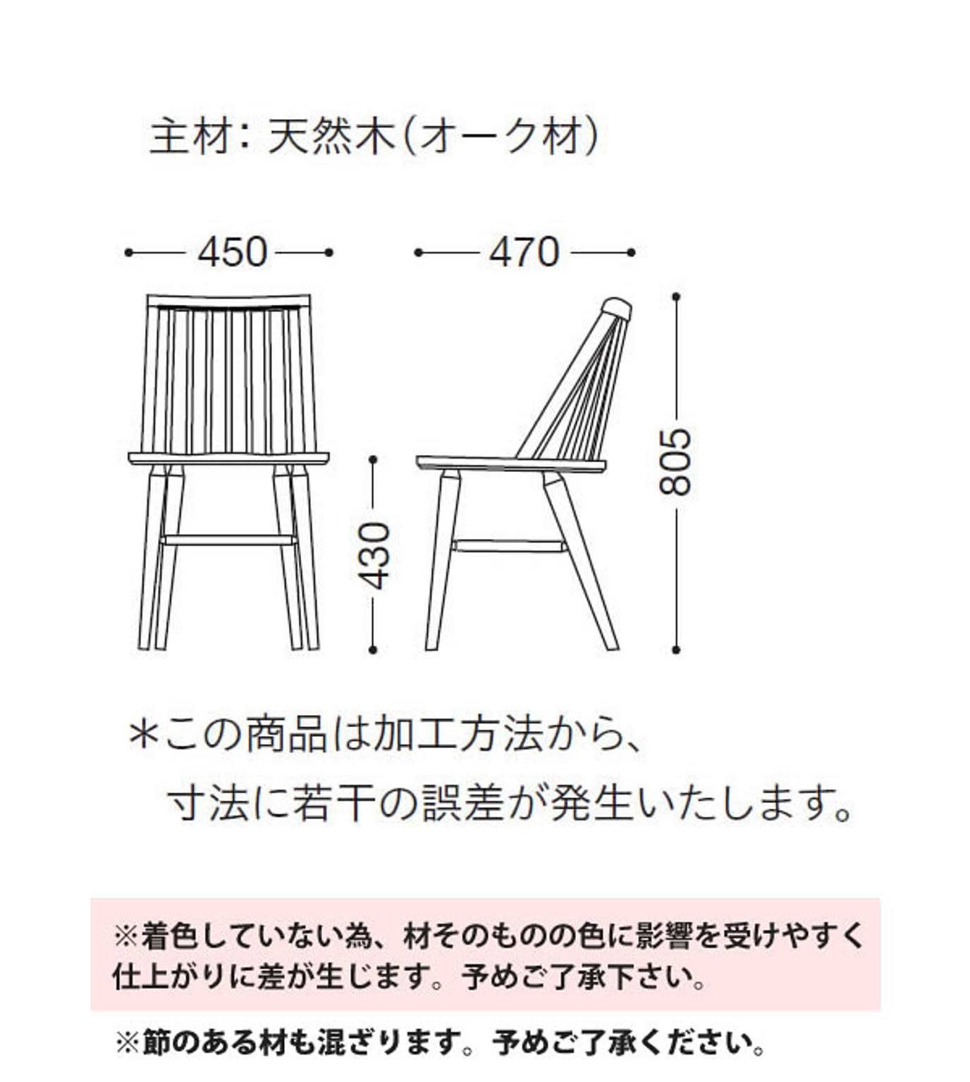 ダイニングチェア