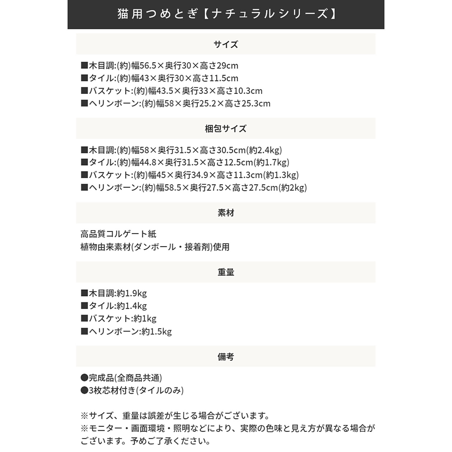 猫用インテリア・猫用家具