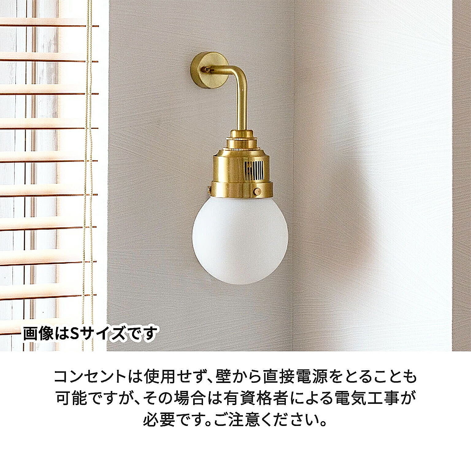 壁掛け照明・ブラケットライト