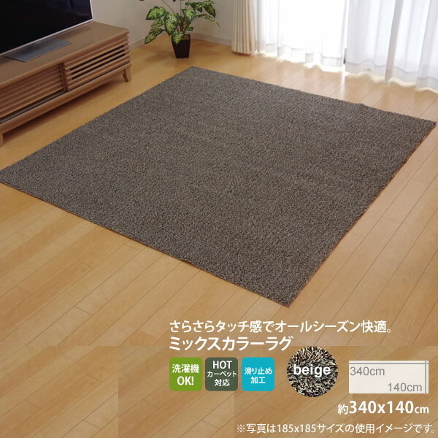 ラグ