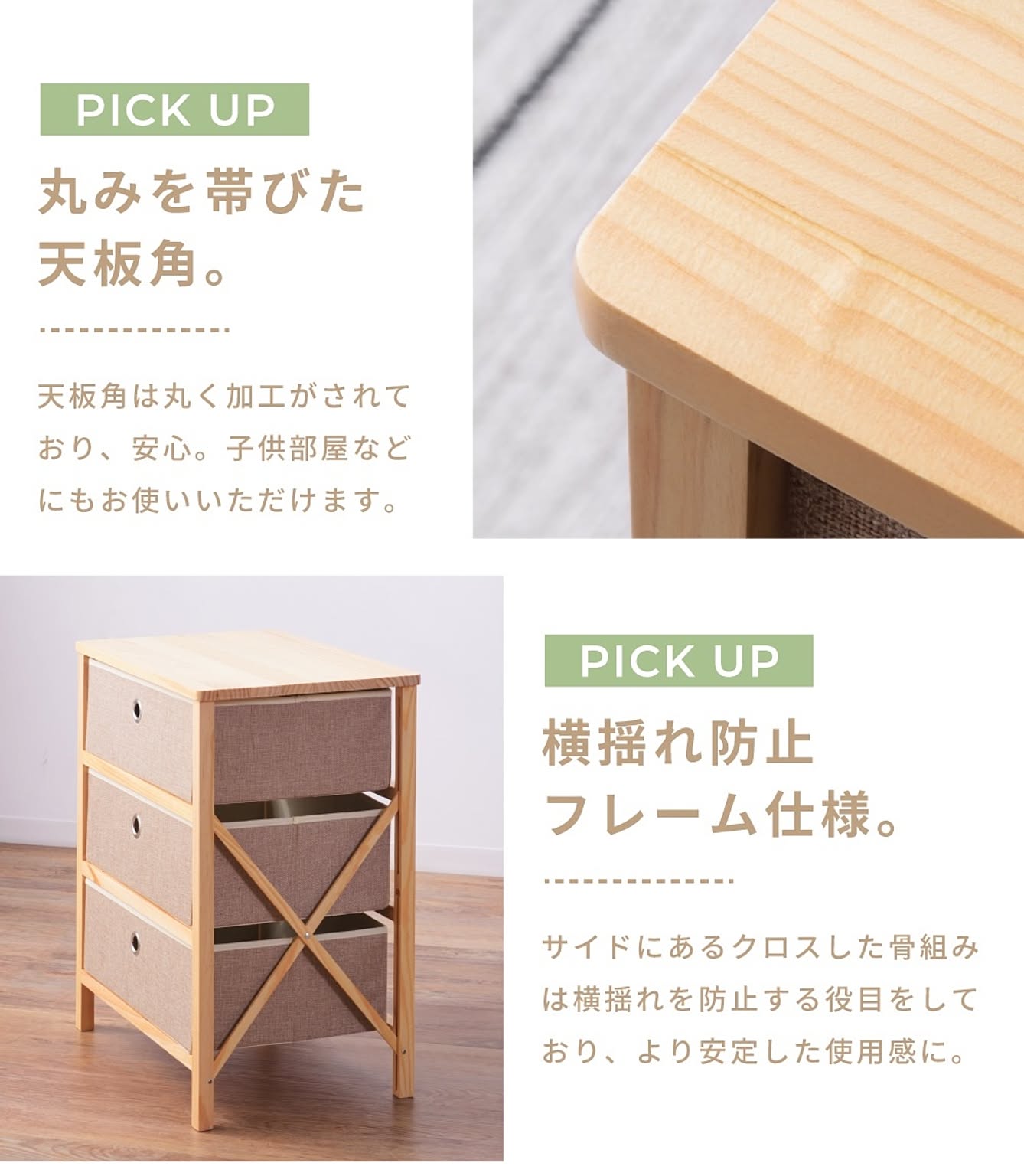 タンス・チェスト