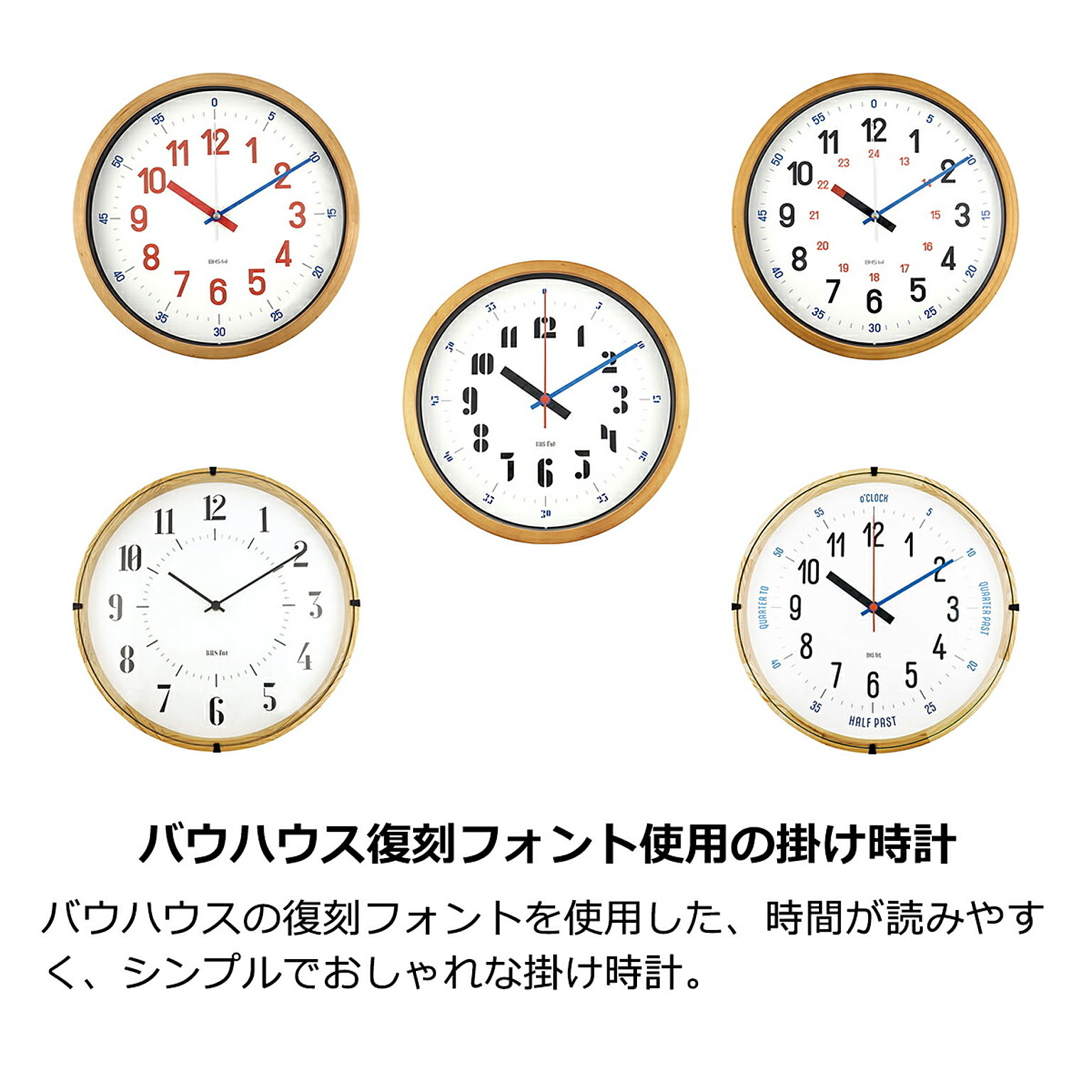 掛け時計