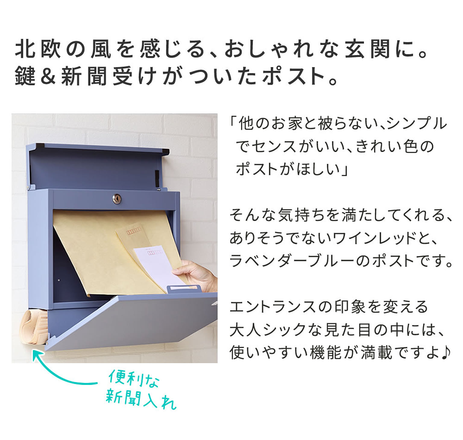 ポスト