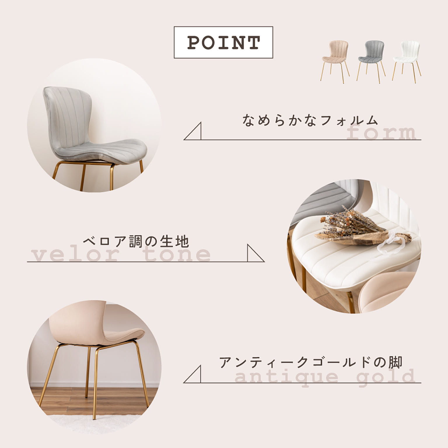 ダイニングチェア
