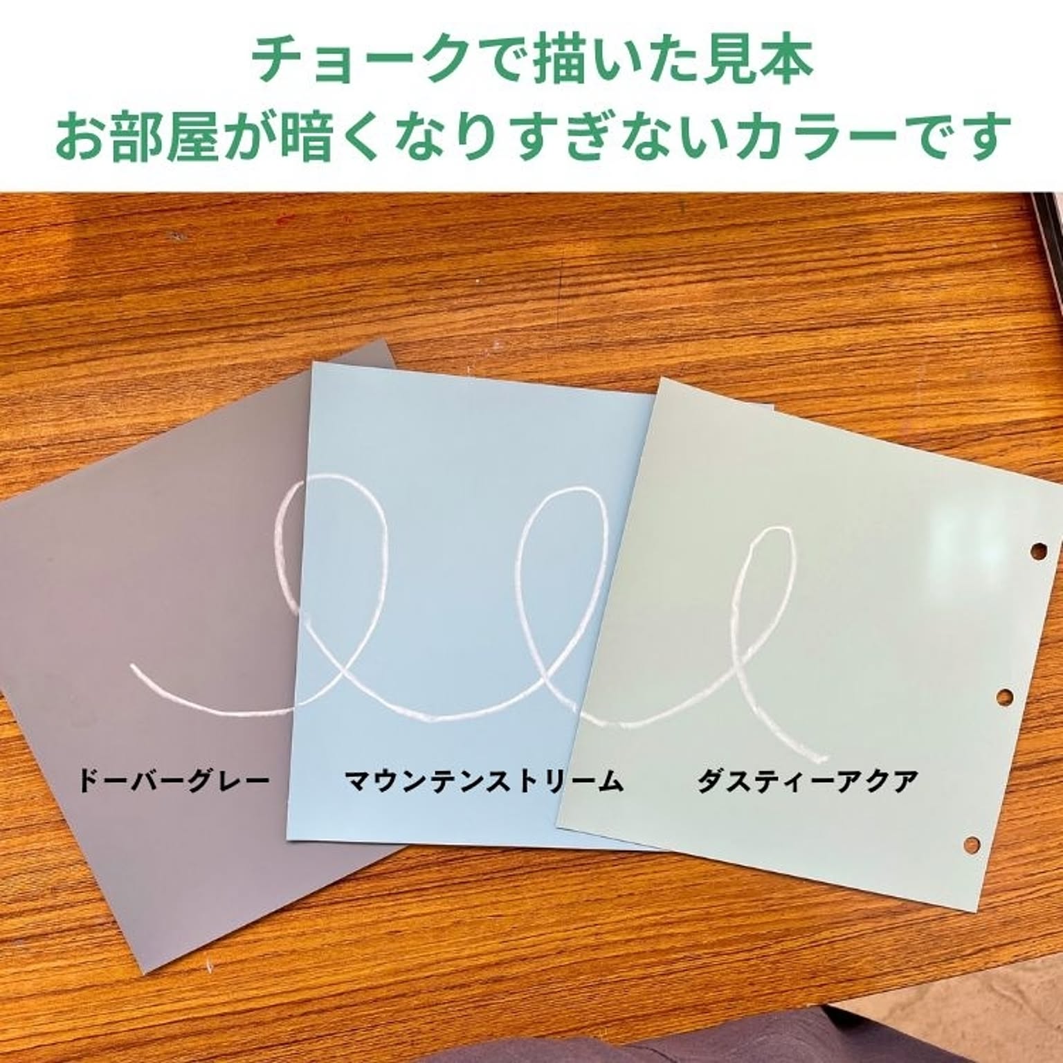 ウォールステッカー