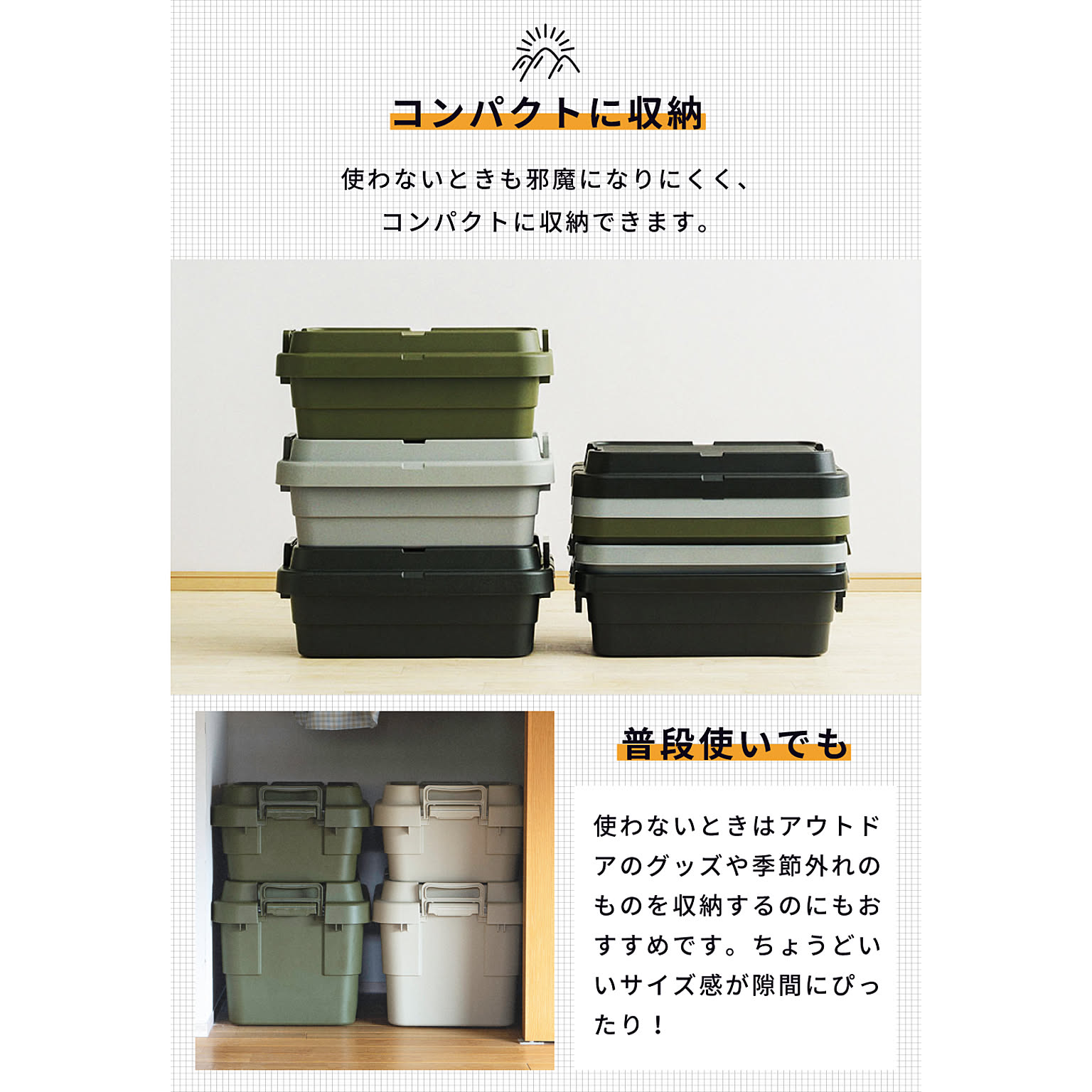 収納ボックス・収納ケース