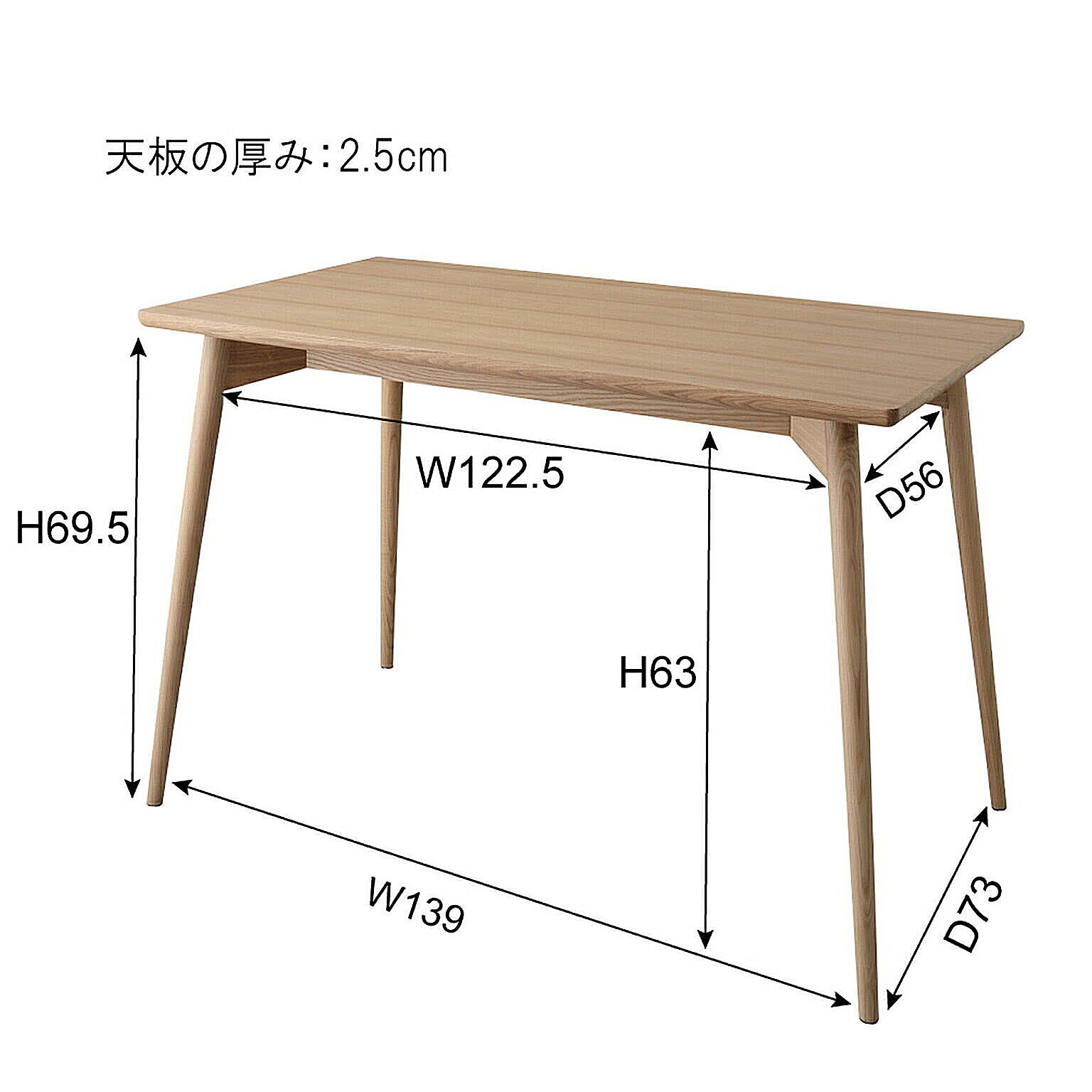 ダイニングテーブル