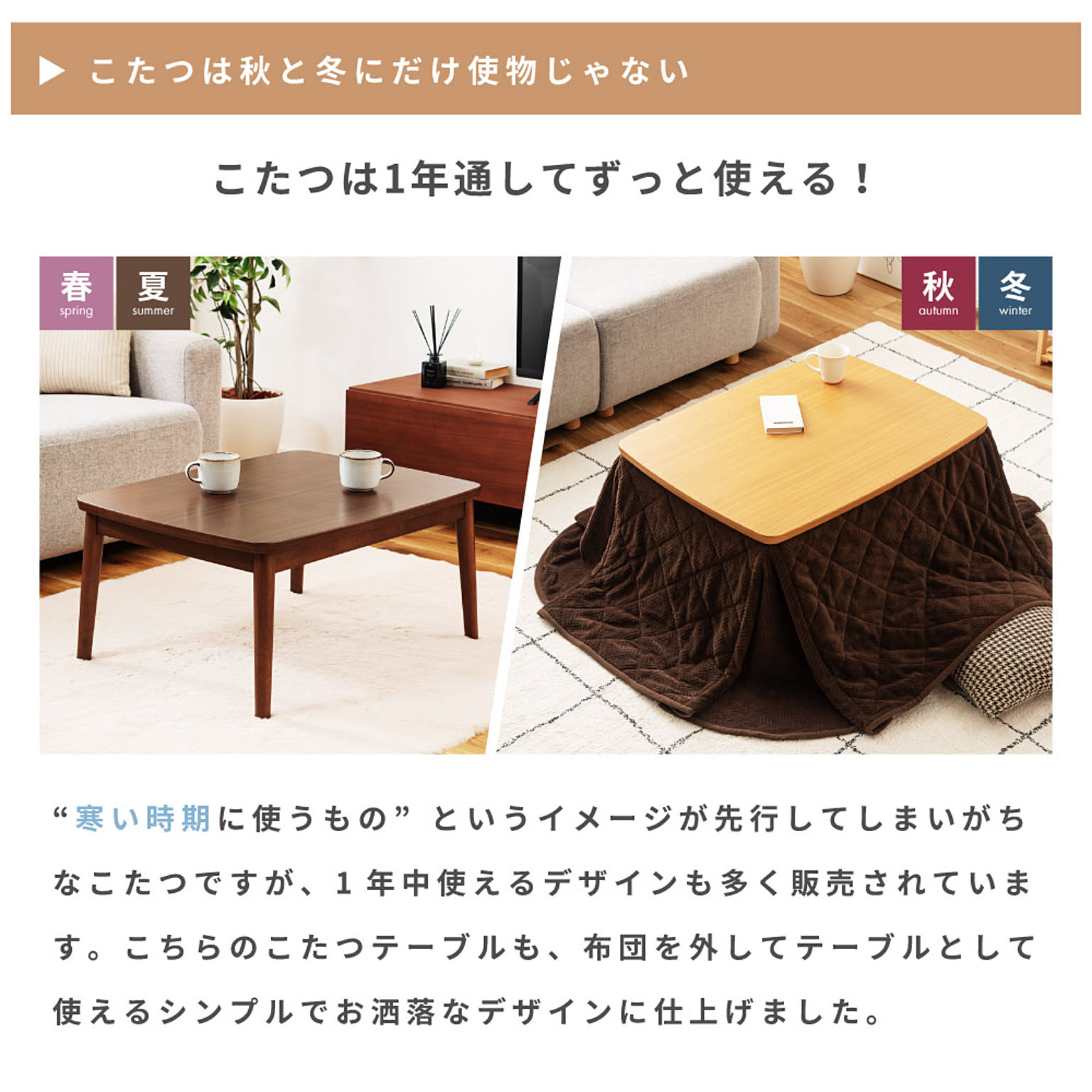 こたつ