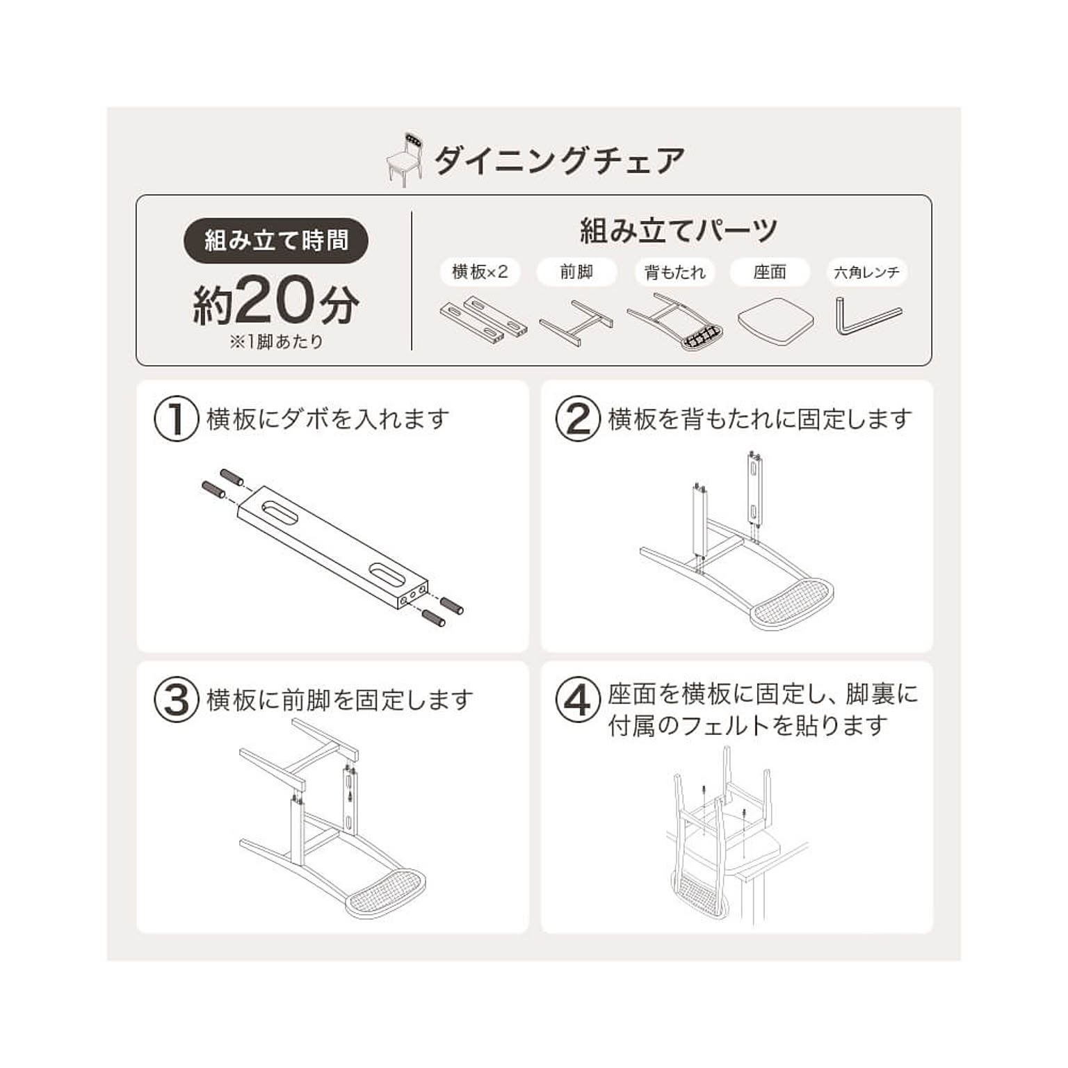 ダイニングテーブルセット