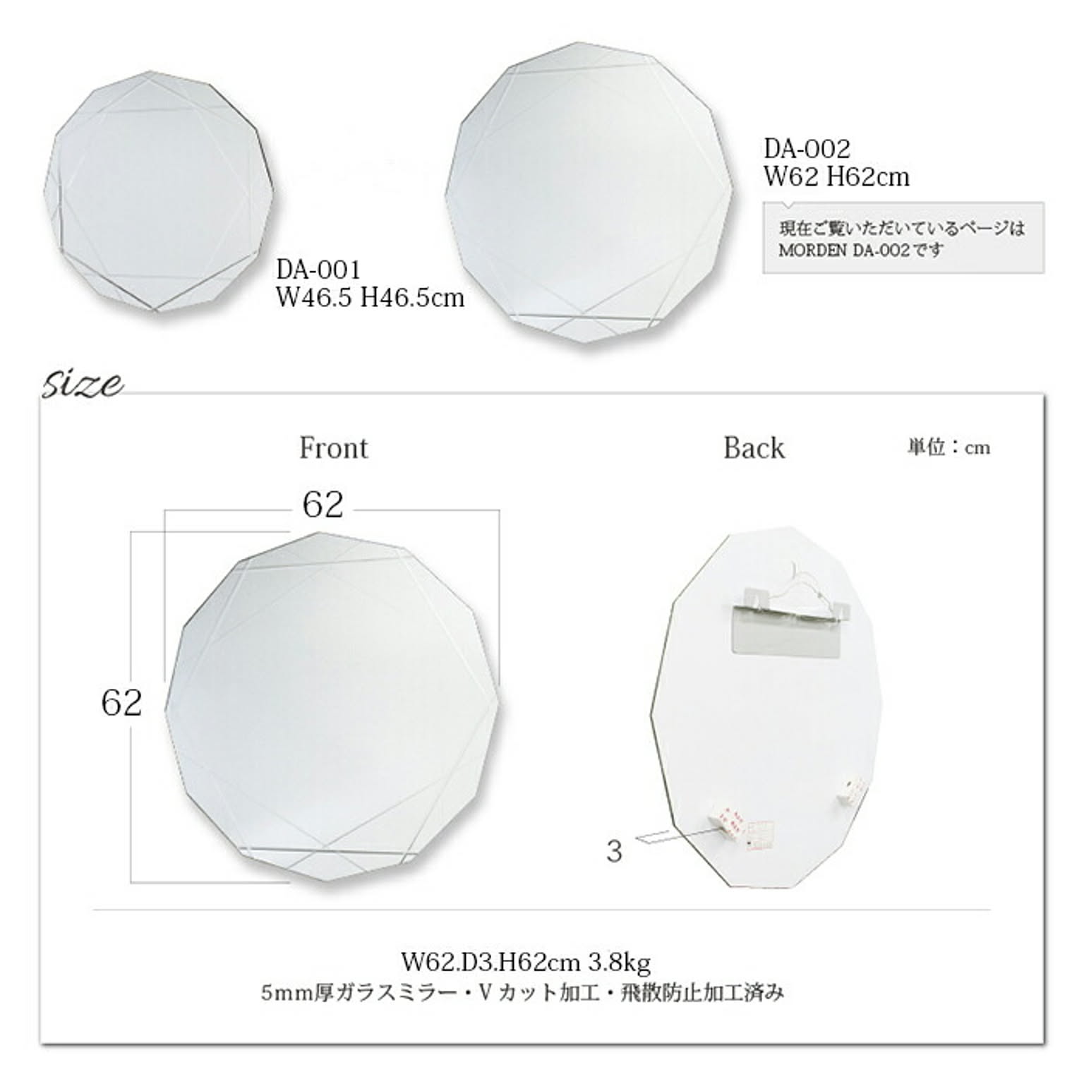 ウォールミラー・壁掛け鏡