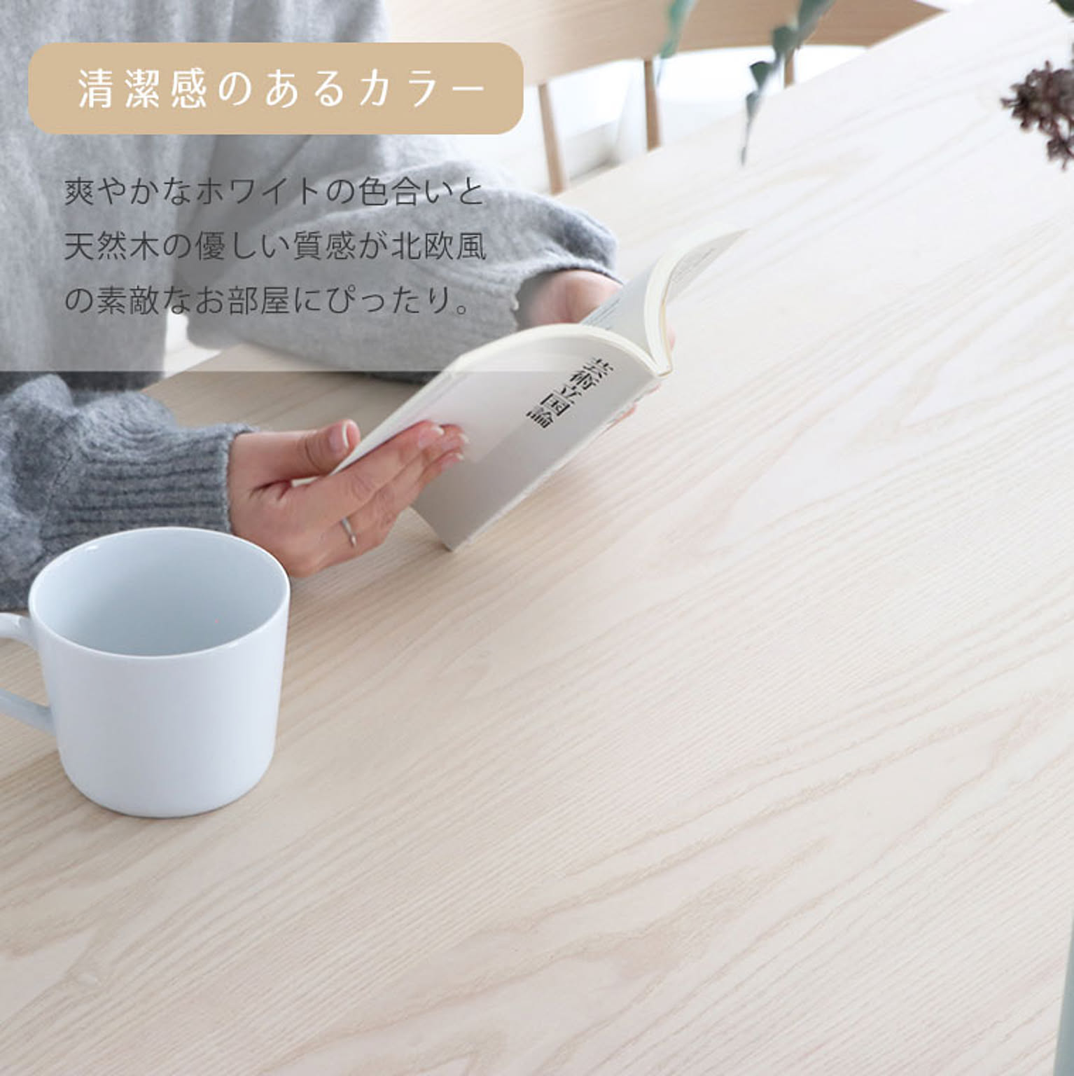 ダイニングテーブル