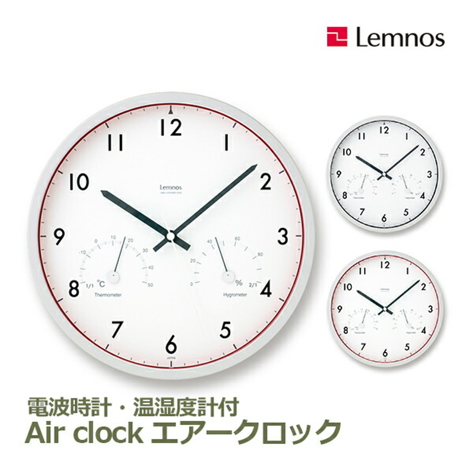 電波時計