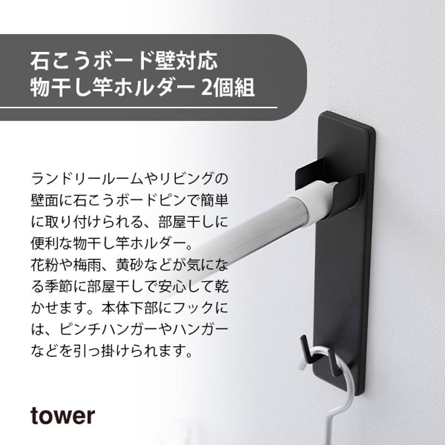 物干スタンド