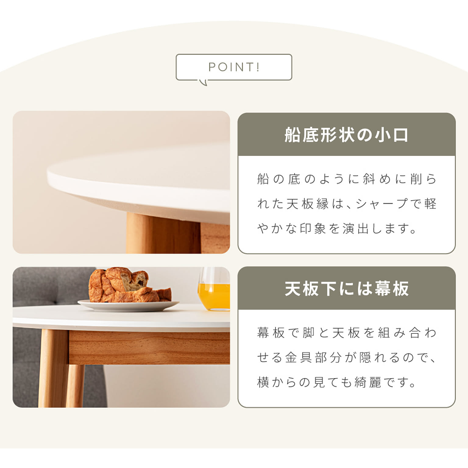ダイニングテーブル