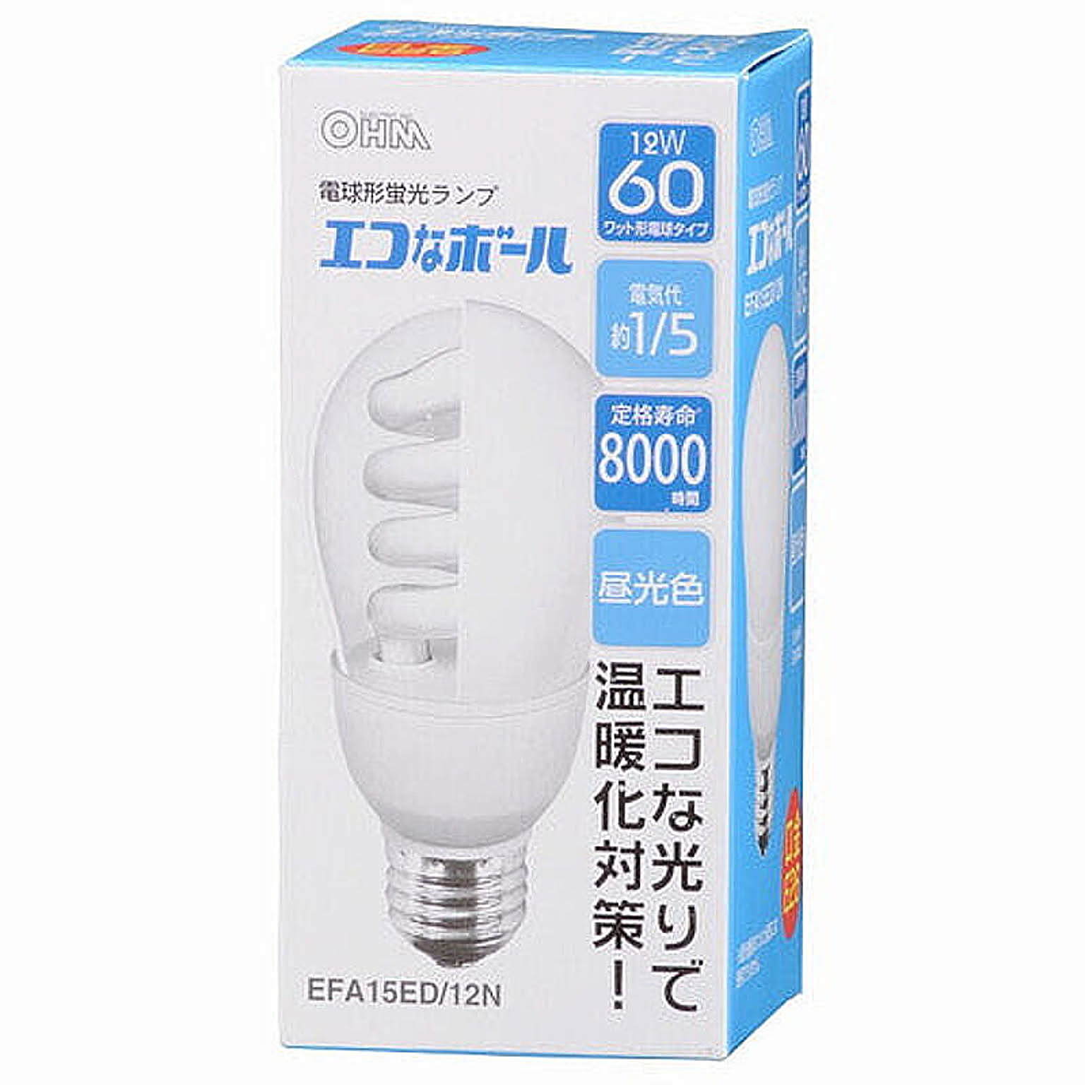 電球
