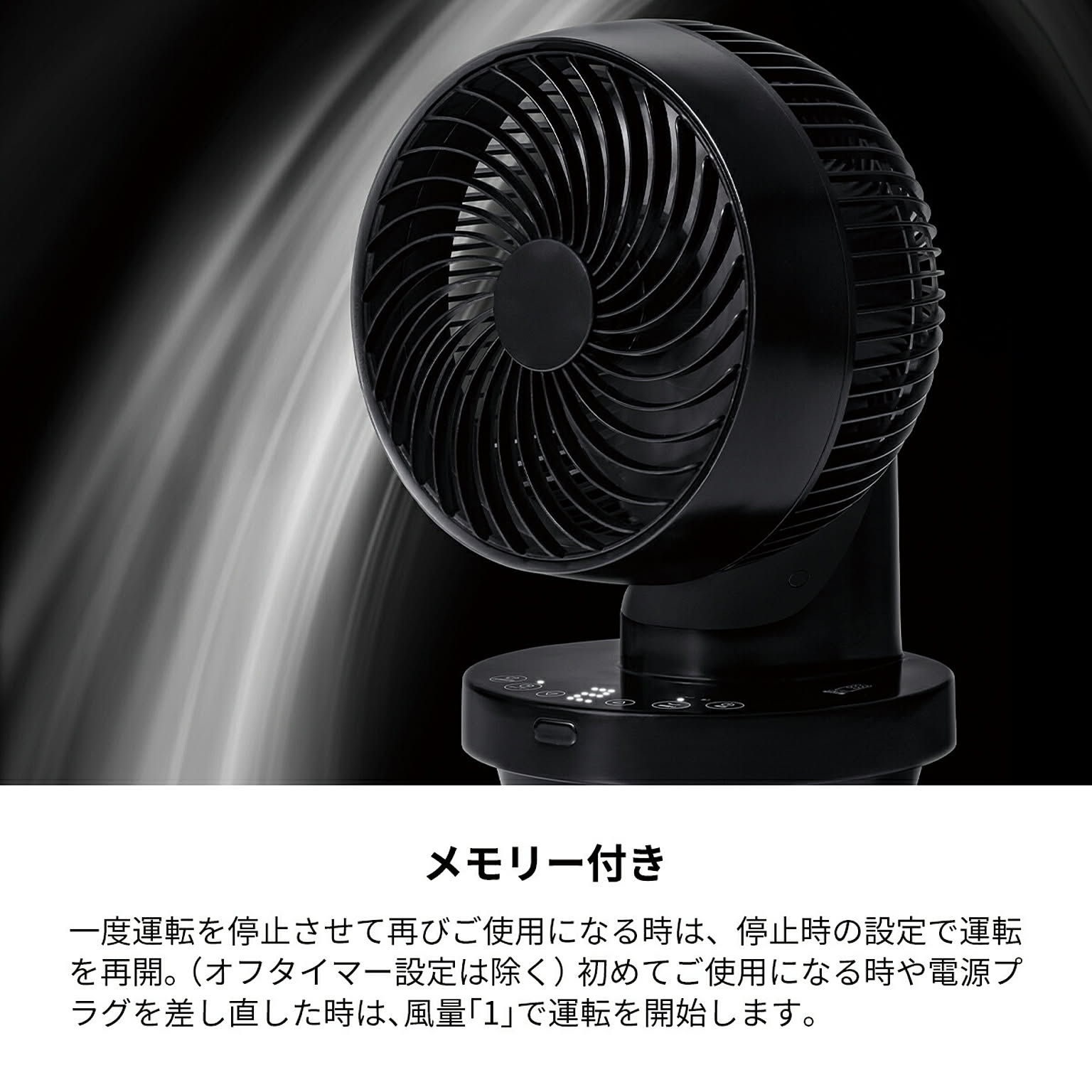 サーキュレーター