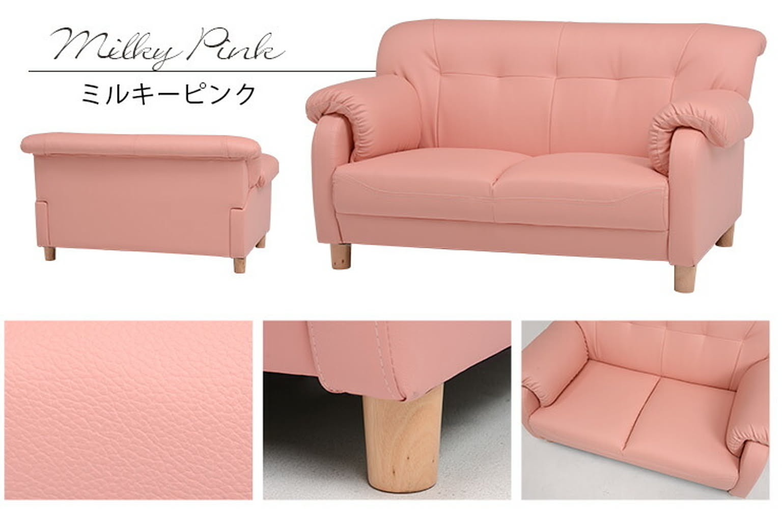 かわいい コンパクト ソファ 1.5人掛け【Fio フィオ】（ロータイプ可能の2way）