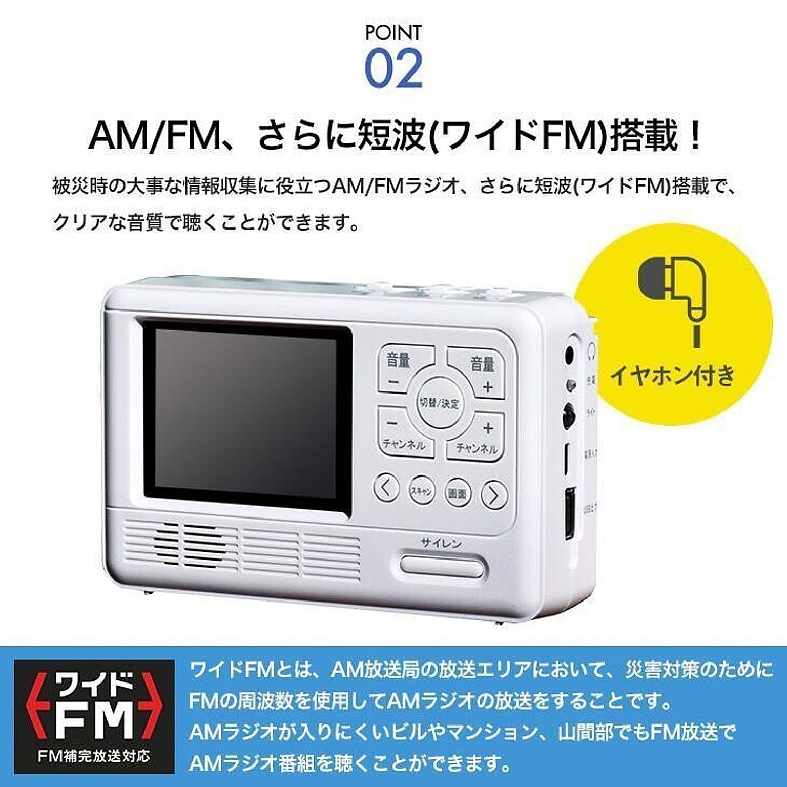 防災グッズ・耐震グッズ・防犯グッズ