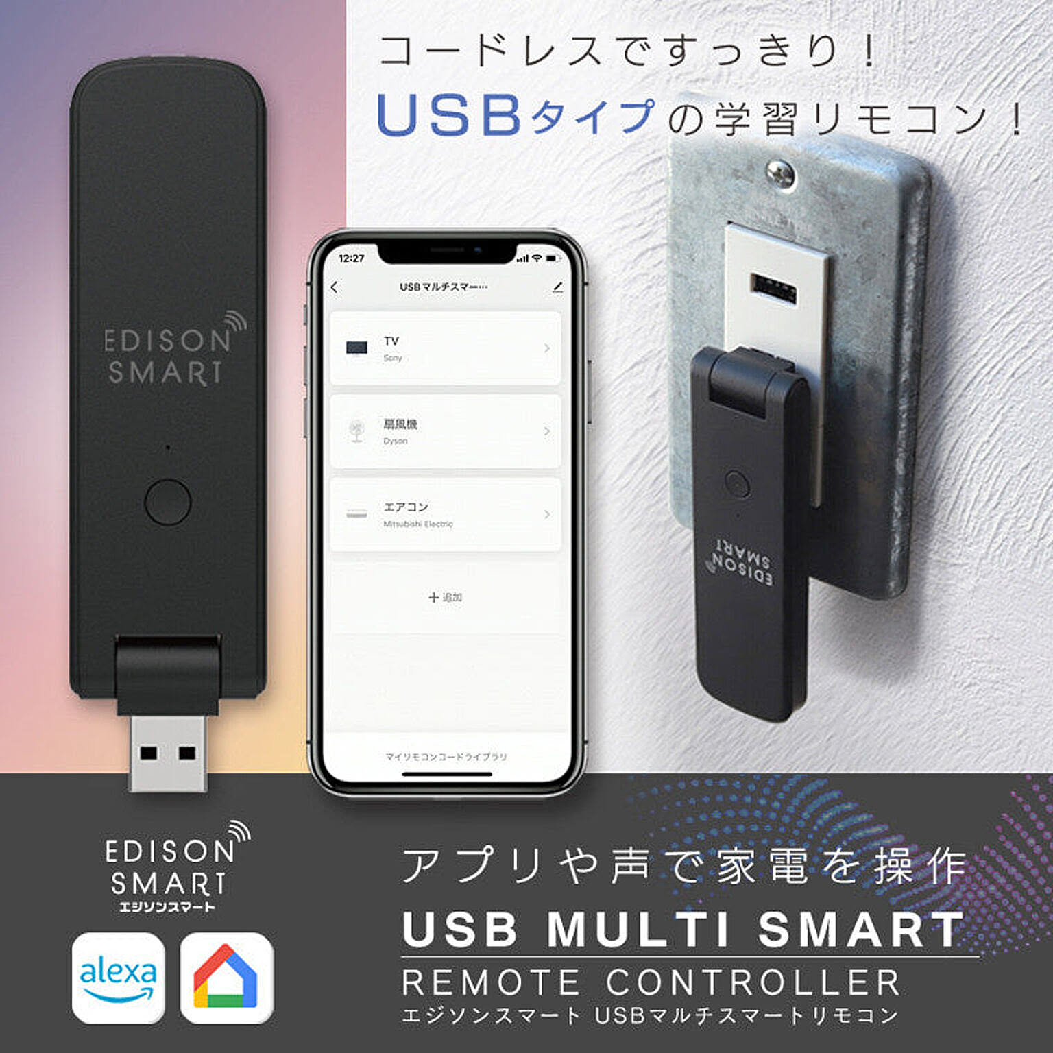 スマホアクセサリ