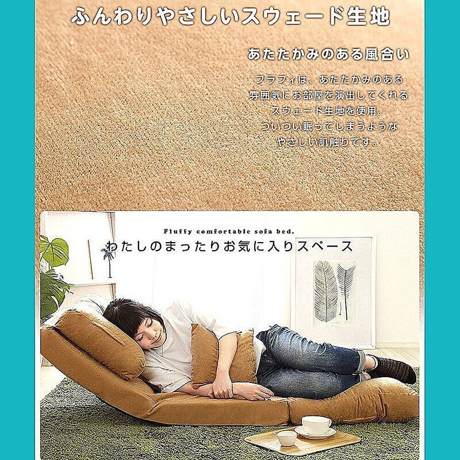 ソファベッド