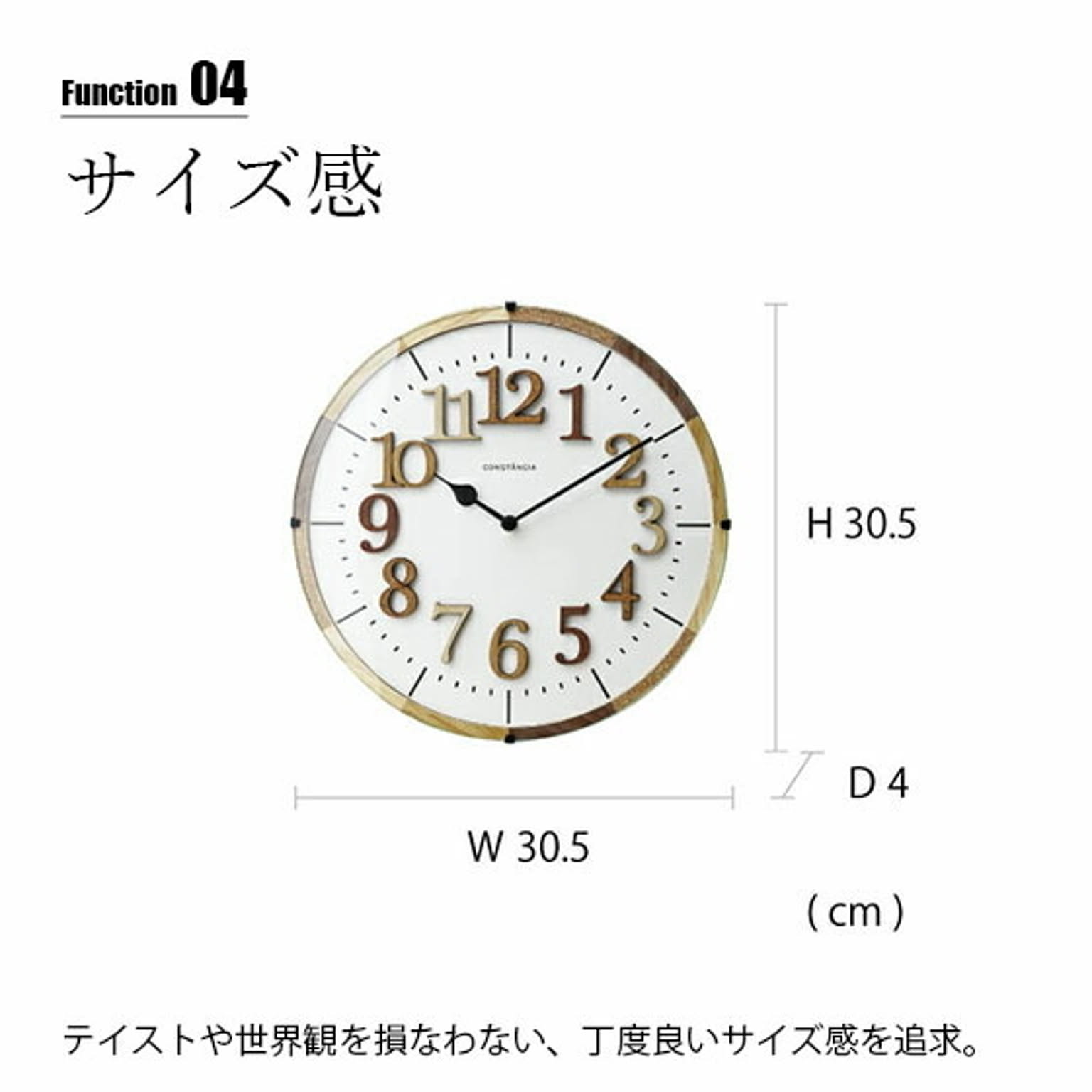 電波時計