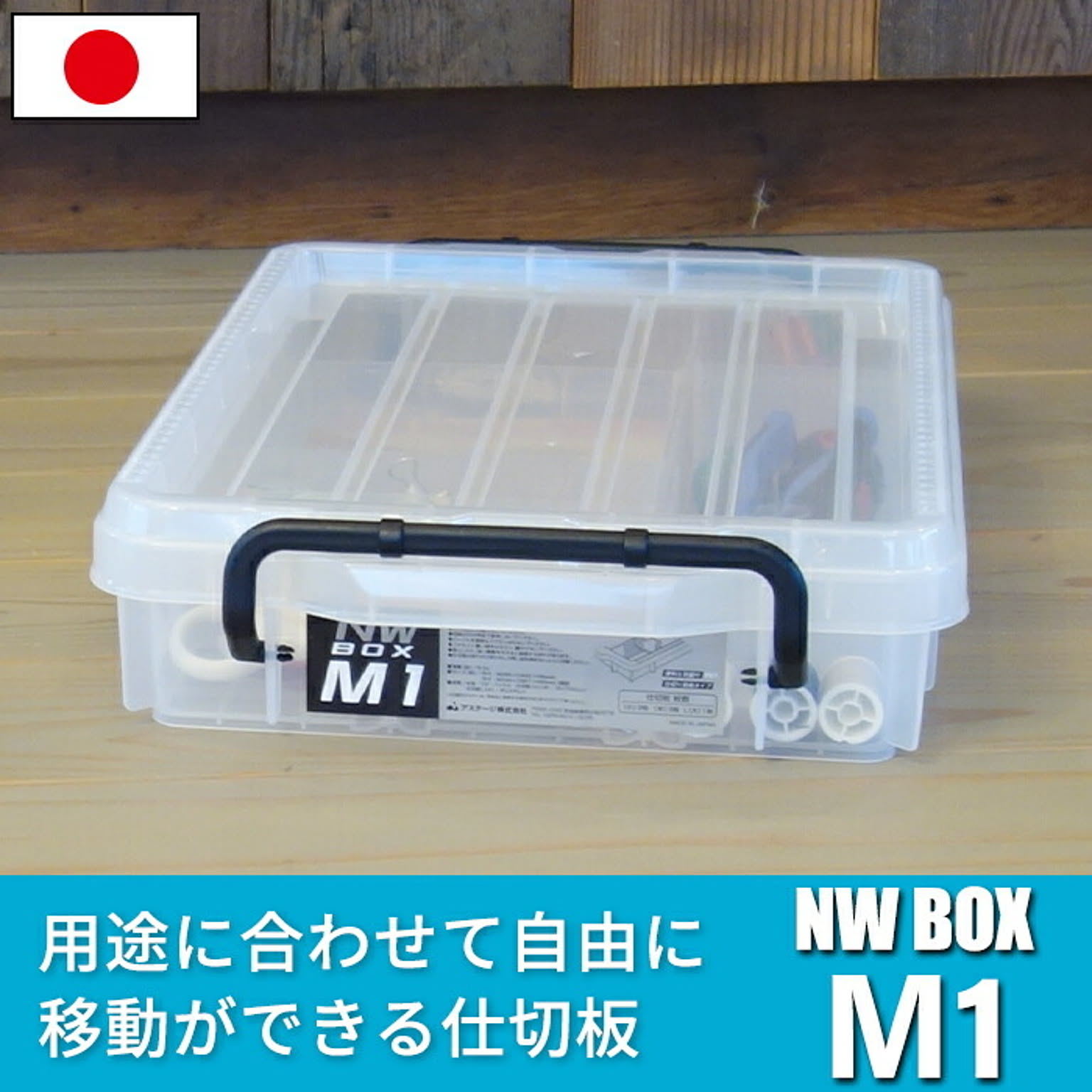 収納ボックス・収納ケース