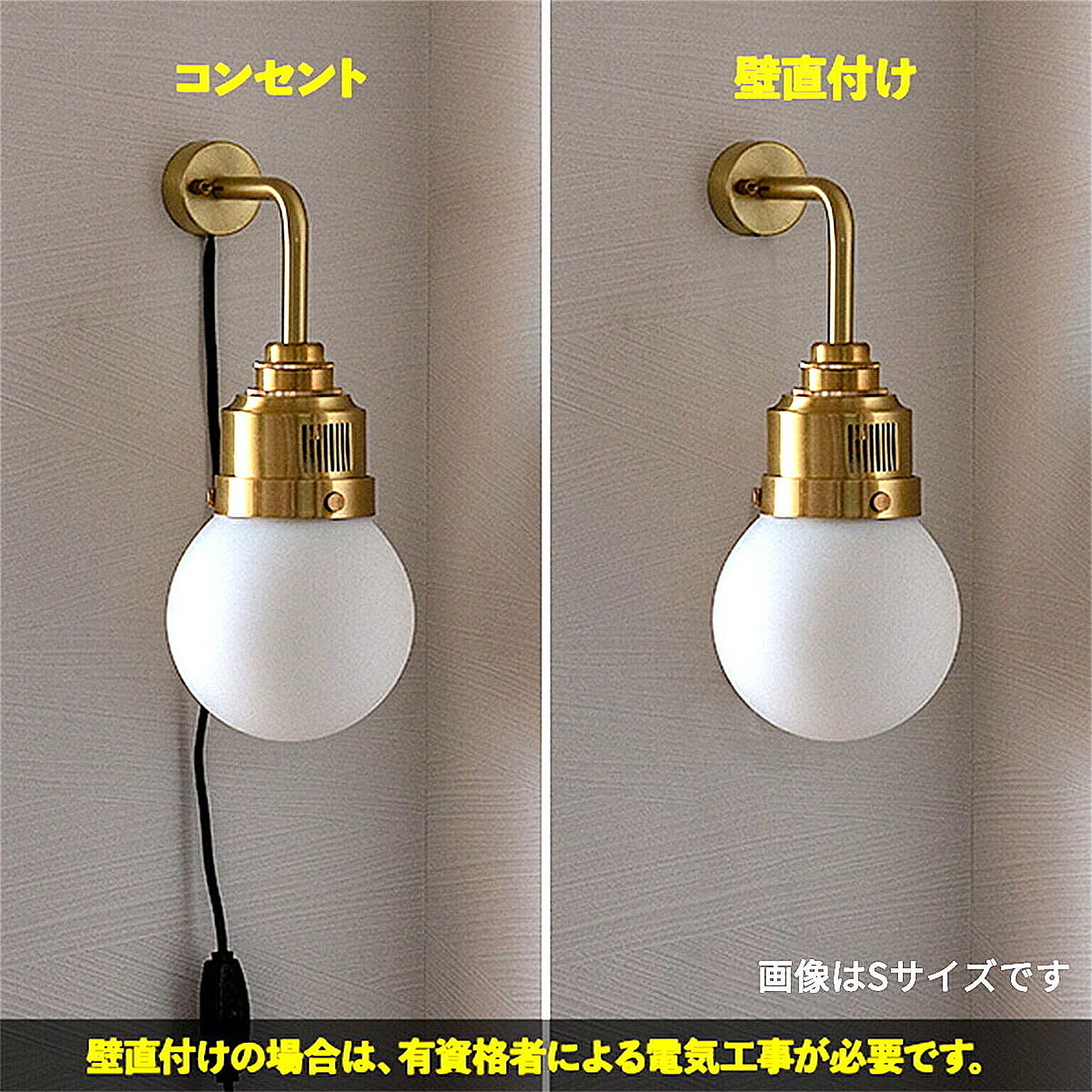 壁掛け照明・ブラケットライト