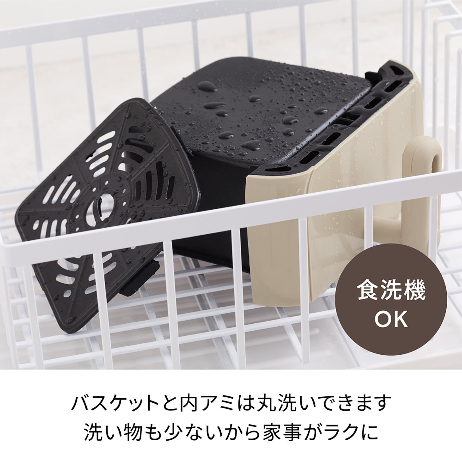 ノンフライ調理器